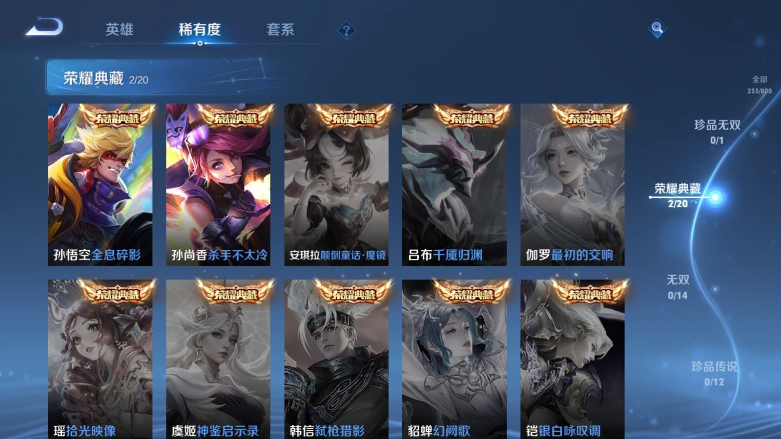 WZLX4456492王者荣耀账号详情图5