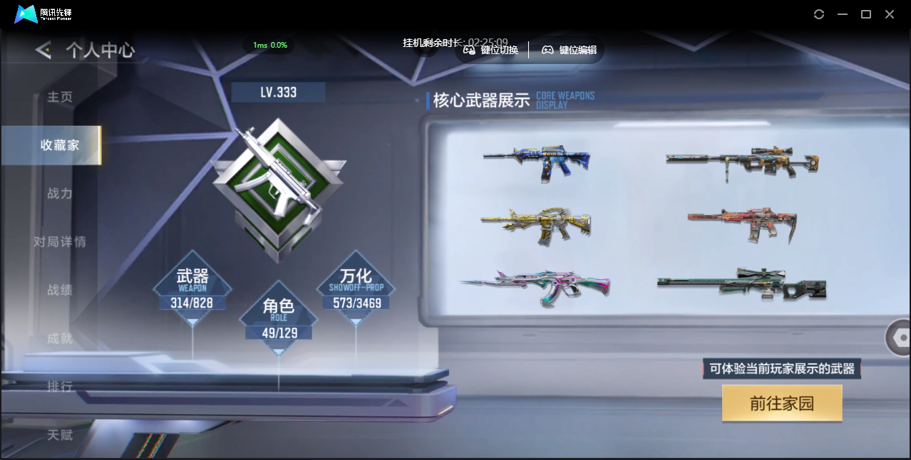 CFMLX441406枪战王者账号详情图2 CFMLX441406枪战王者账号详情图2