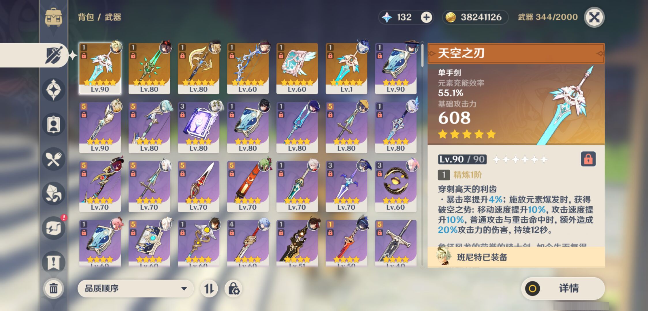 YSMK47265原神账号详情图3 YSMK47265原神账号详情图3
