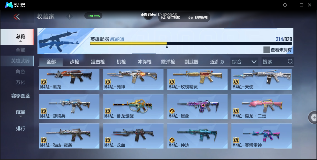 CFMLX441406枪战王者账号详情图13 CFMLX441406枪战王者账号详情图13