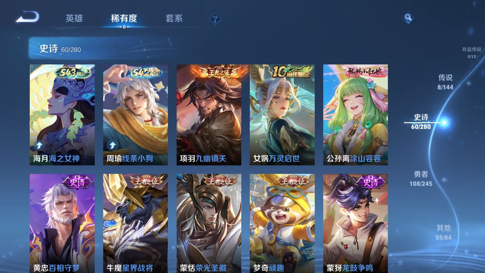 WZLX4456492王者荣耀账号详情图7