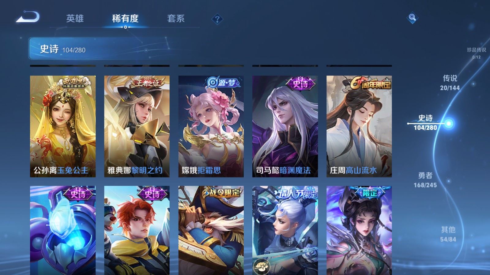 WZLX4456473王者荣耀账号详情图13