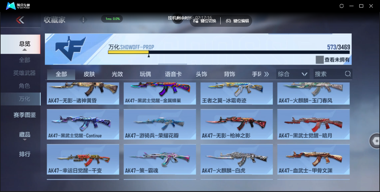 CFMLX441406枪战王者账号详情图40 CFMLX441406枪战王者账号详情图40