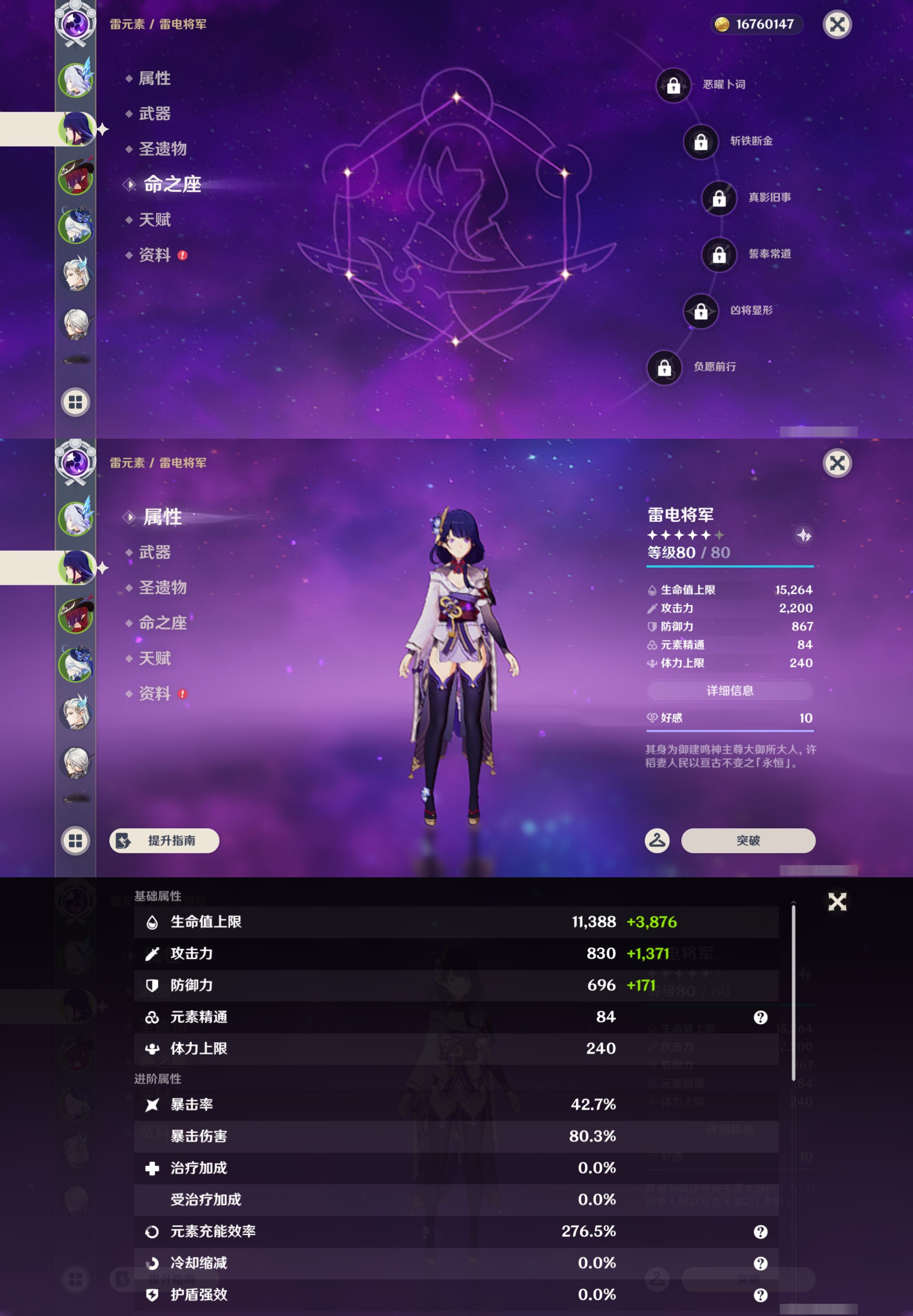 YSMK47271原神账号详情图9
