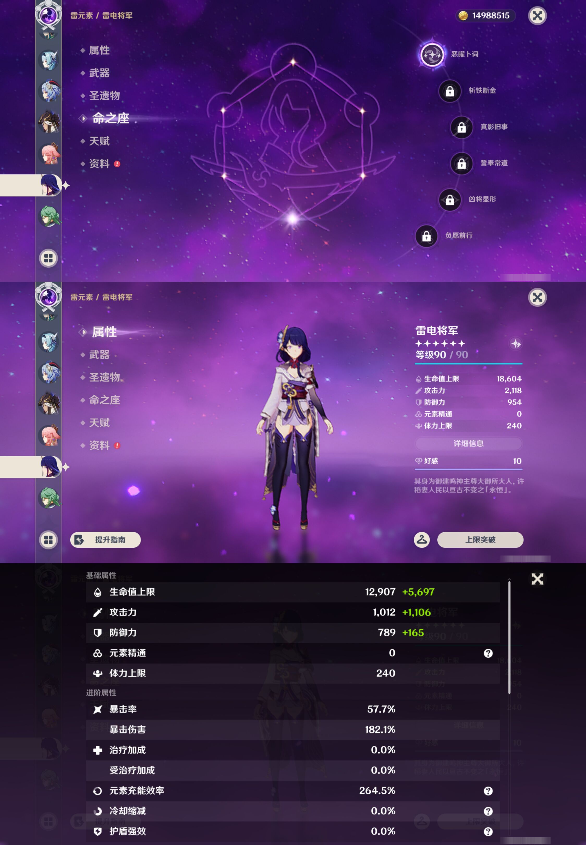 YSMK47260原神账号详情图24 YSMK47260原神账号详情图24