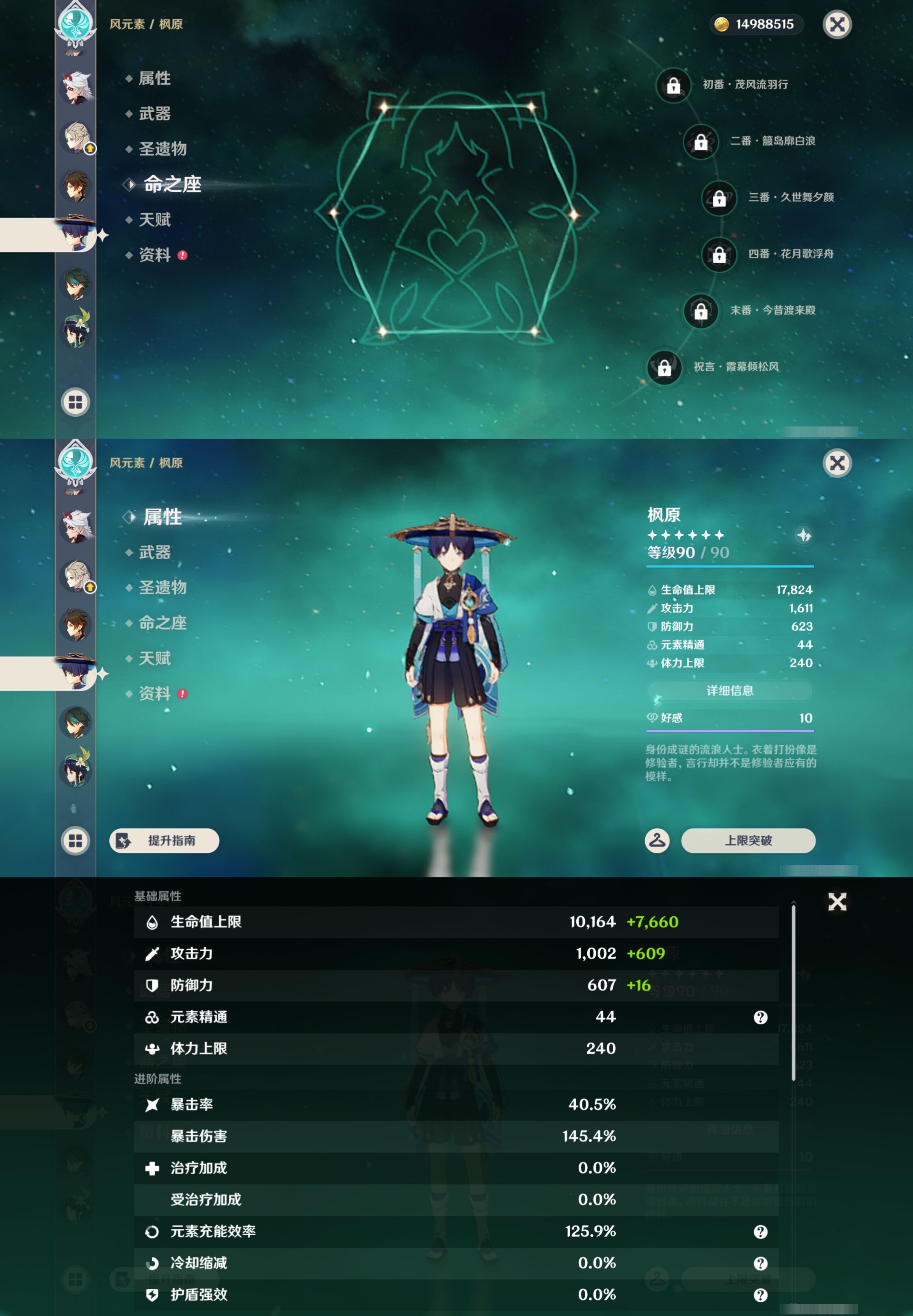 YSMK47260原神账号详情图17 YSMK47260原神账号详情图17