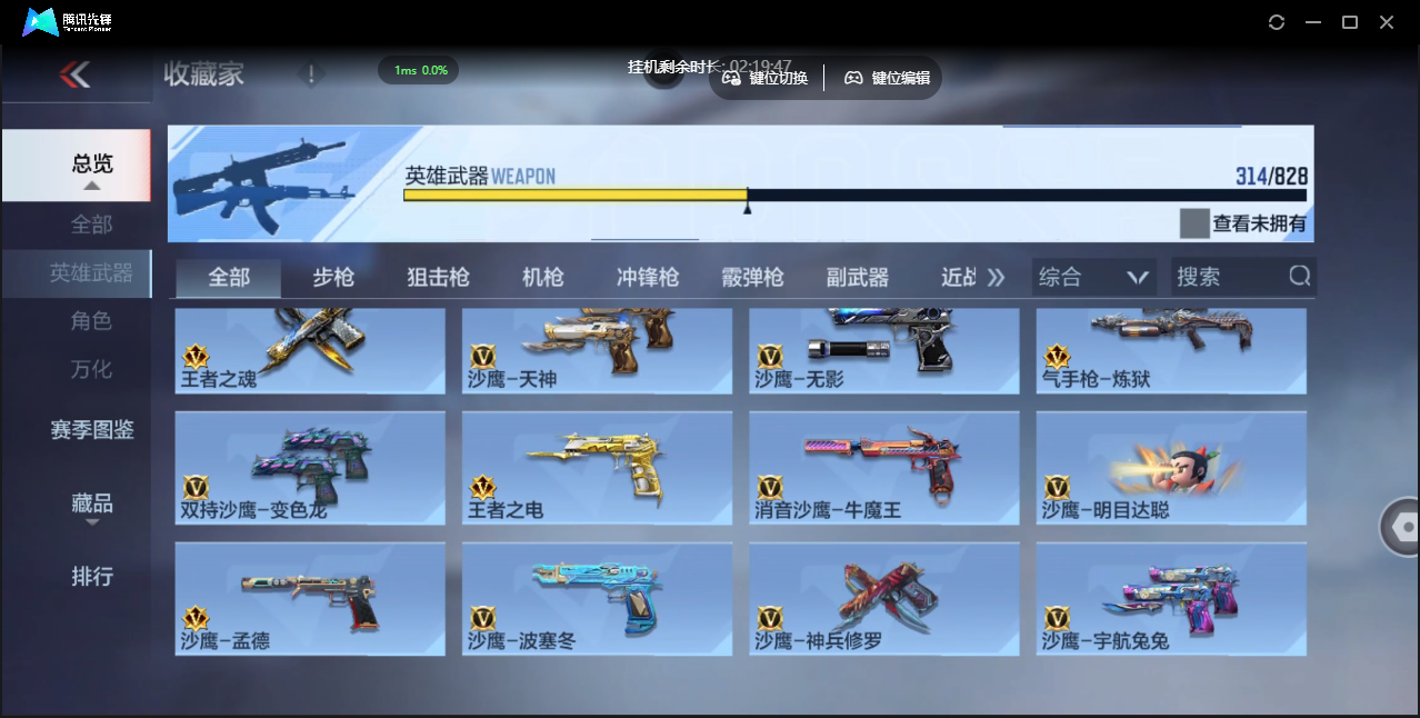 CFMLX441406枪战王者账号详情图24 CFMLX441406枪战王者账号详情图24
