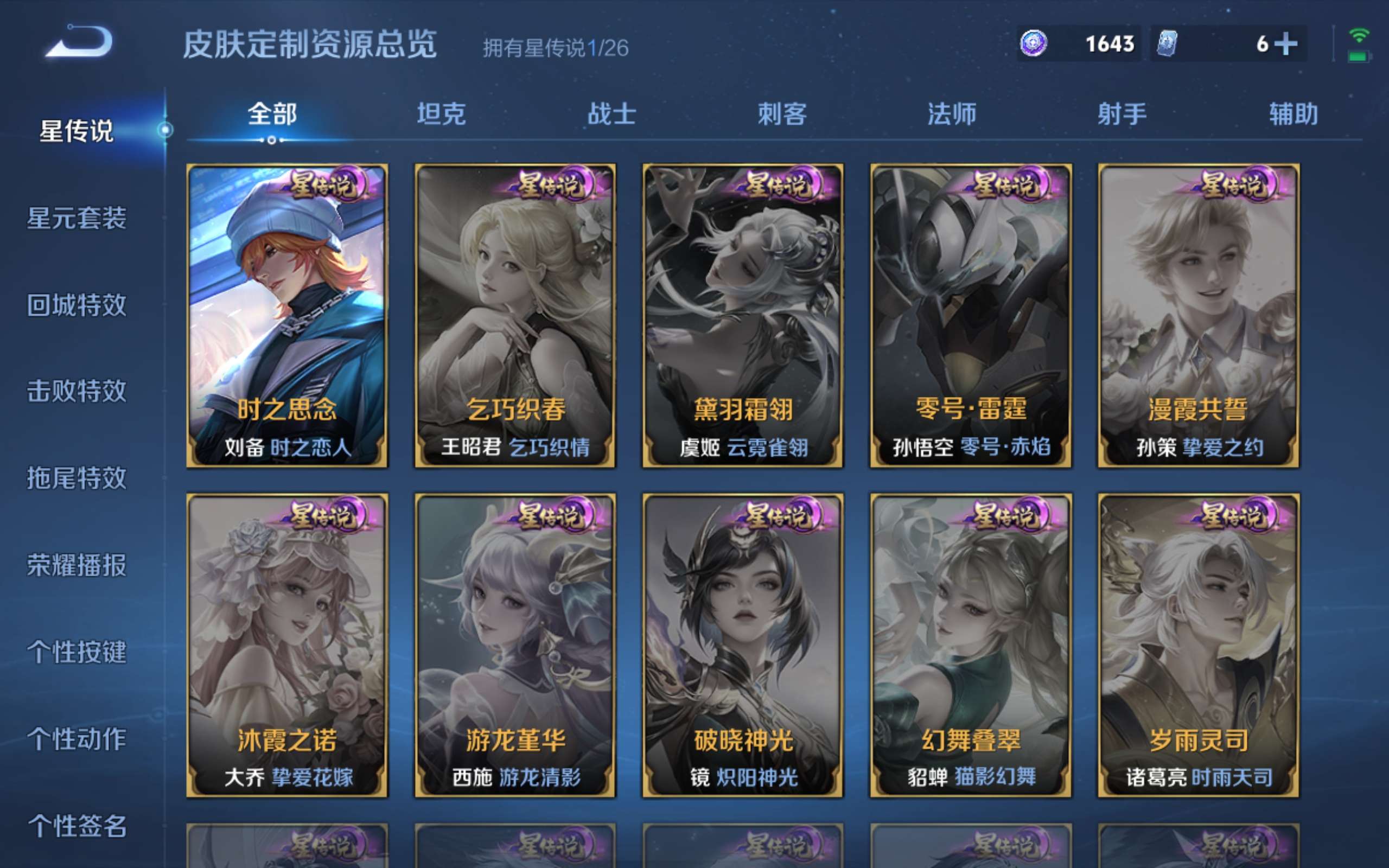 WZLX4456481王者荣耀账号详情图14 WZLX4456481王者荣耀账号详情图14