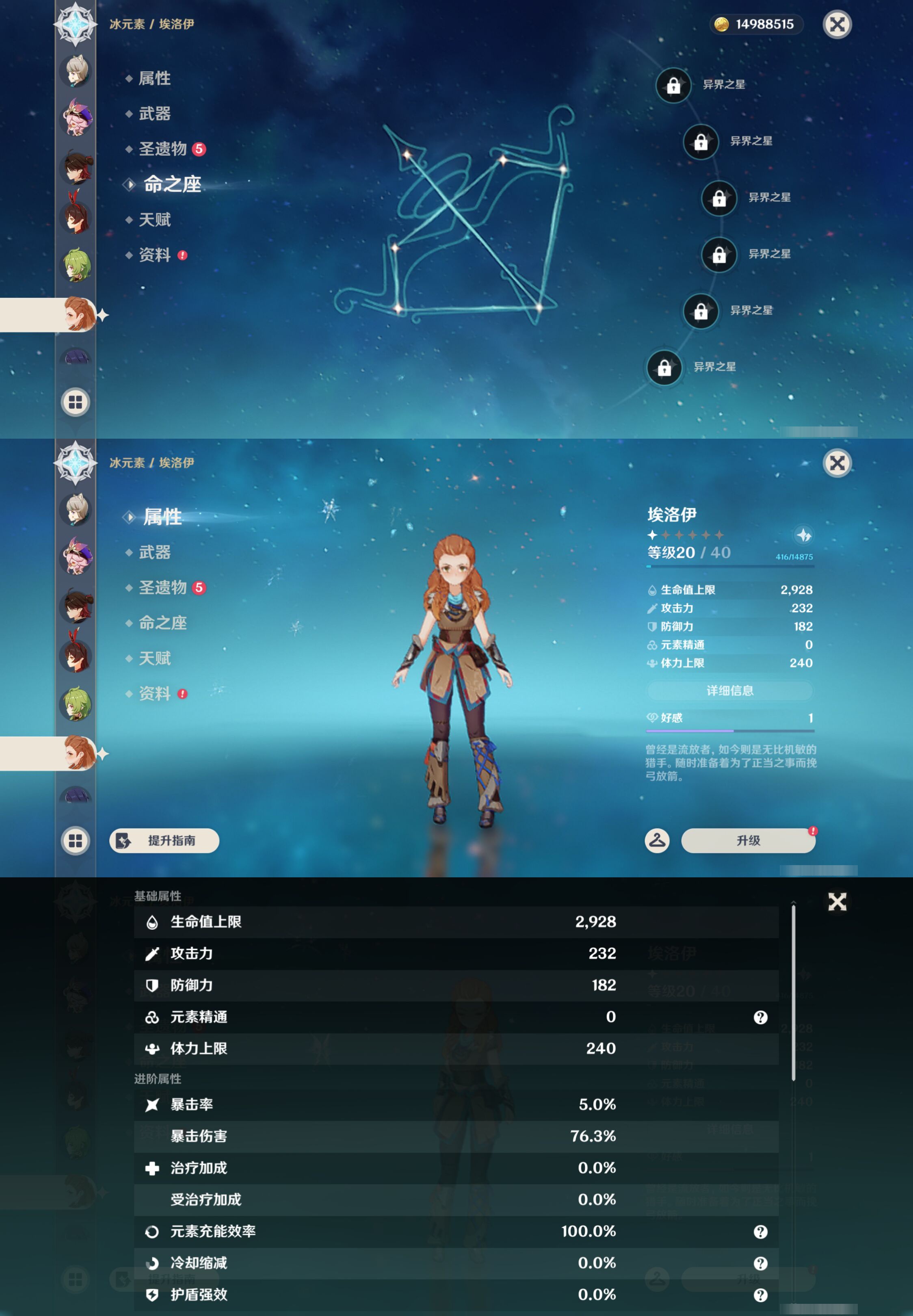 YSMK47260原神账号详情图44 YSMK47260原神账号详情图44