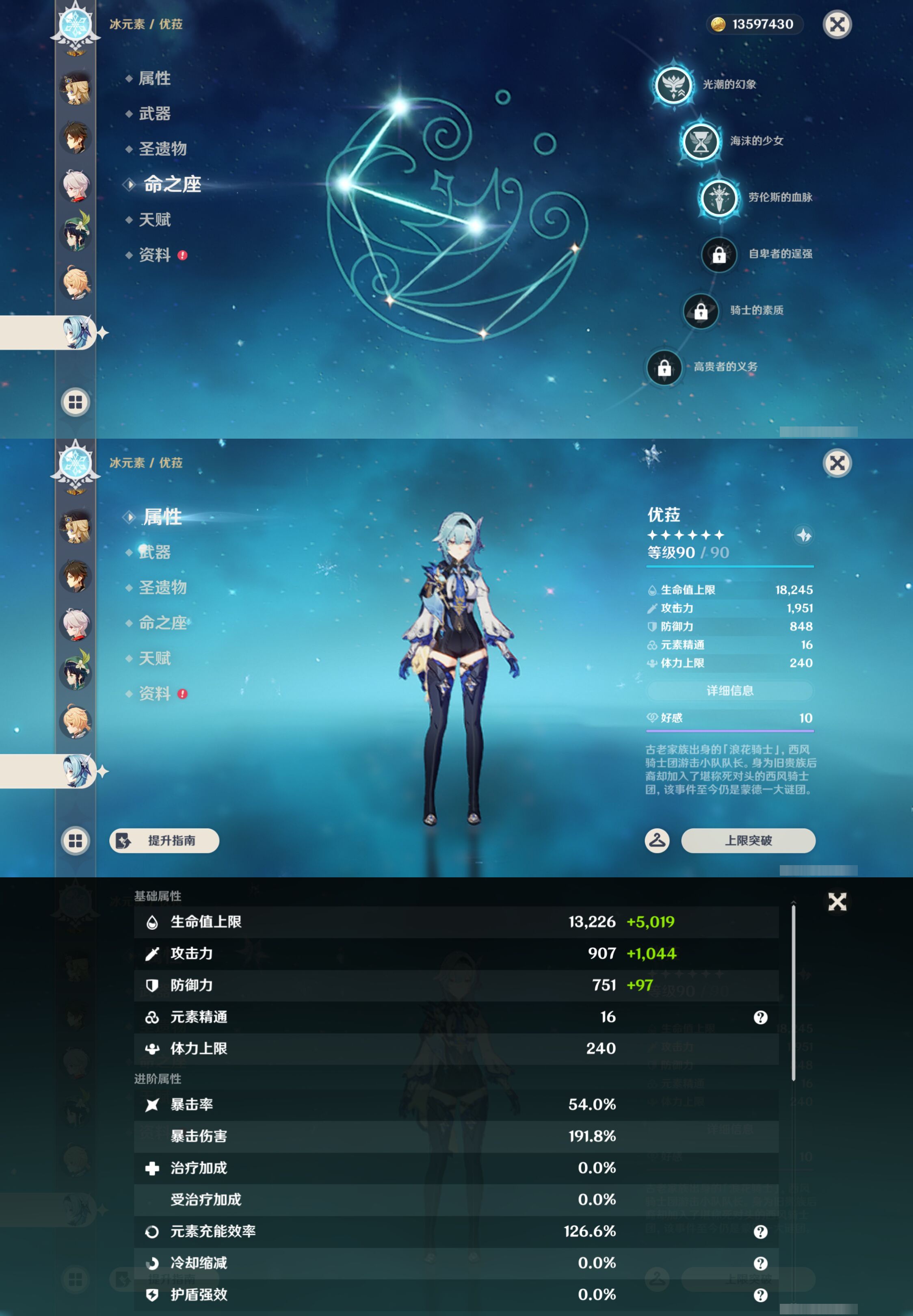 YSMK47272原神账号详情图17 YSMK47272原神账号详情图17