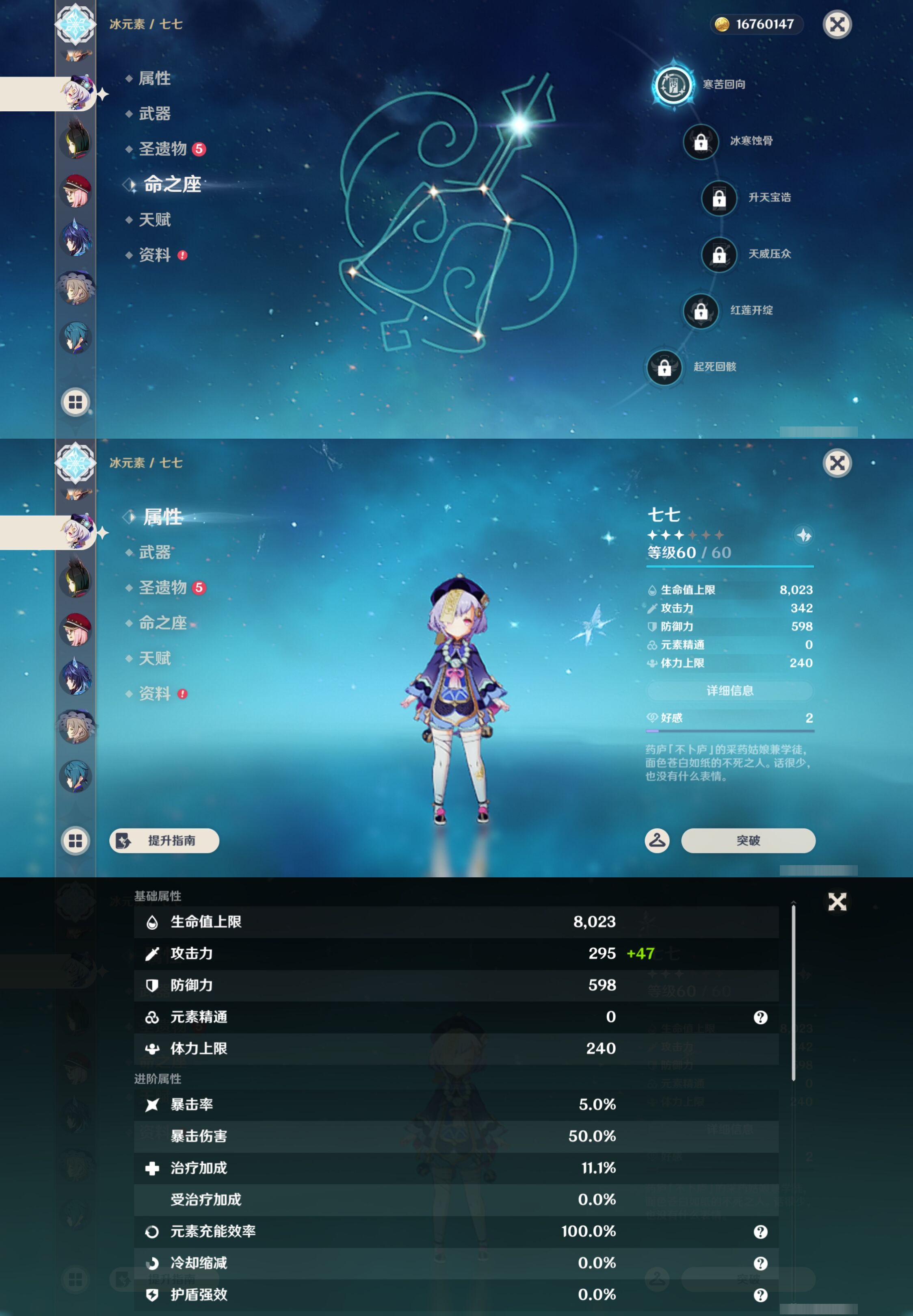 YSMK47271原神账号详情图19