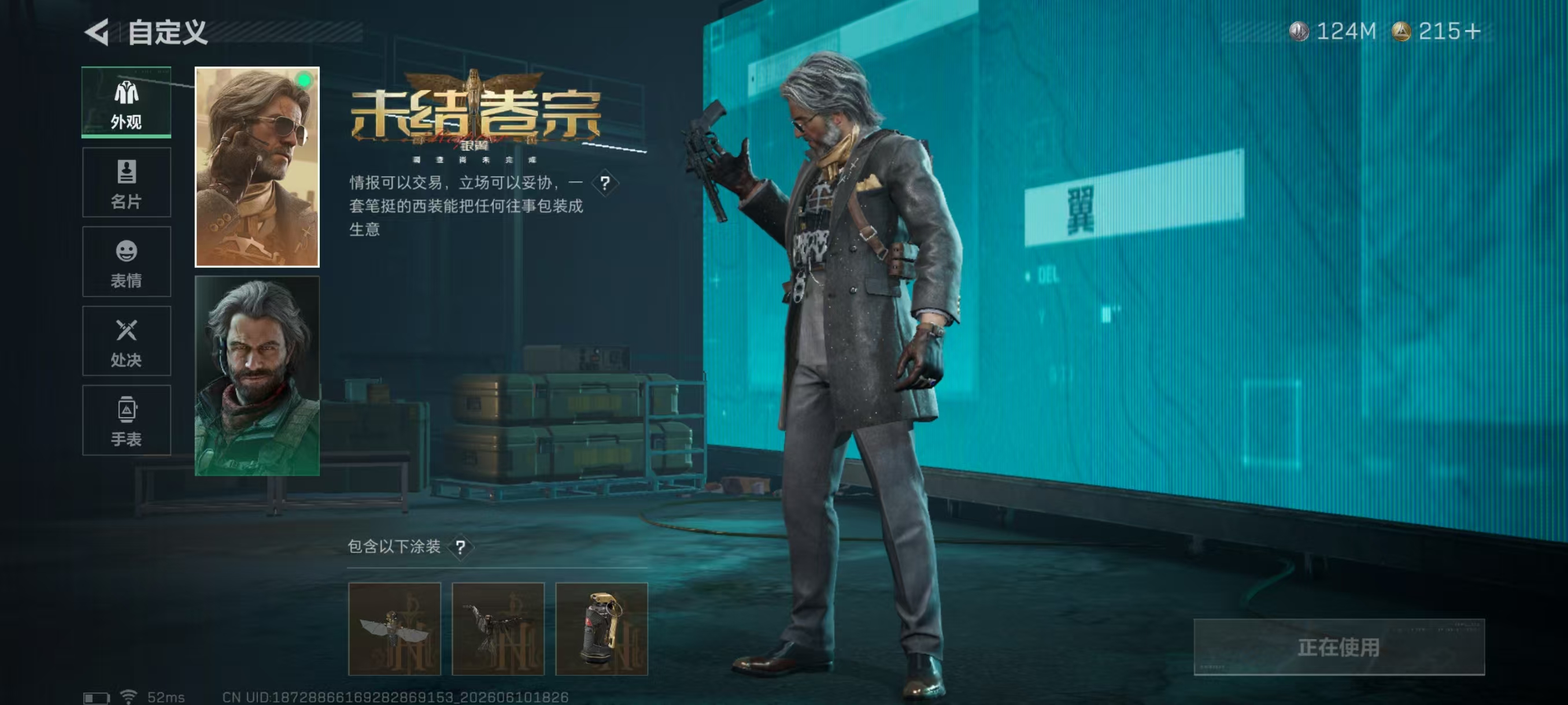 SJZMMN4244498三角洲行动账号详情图2