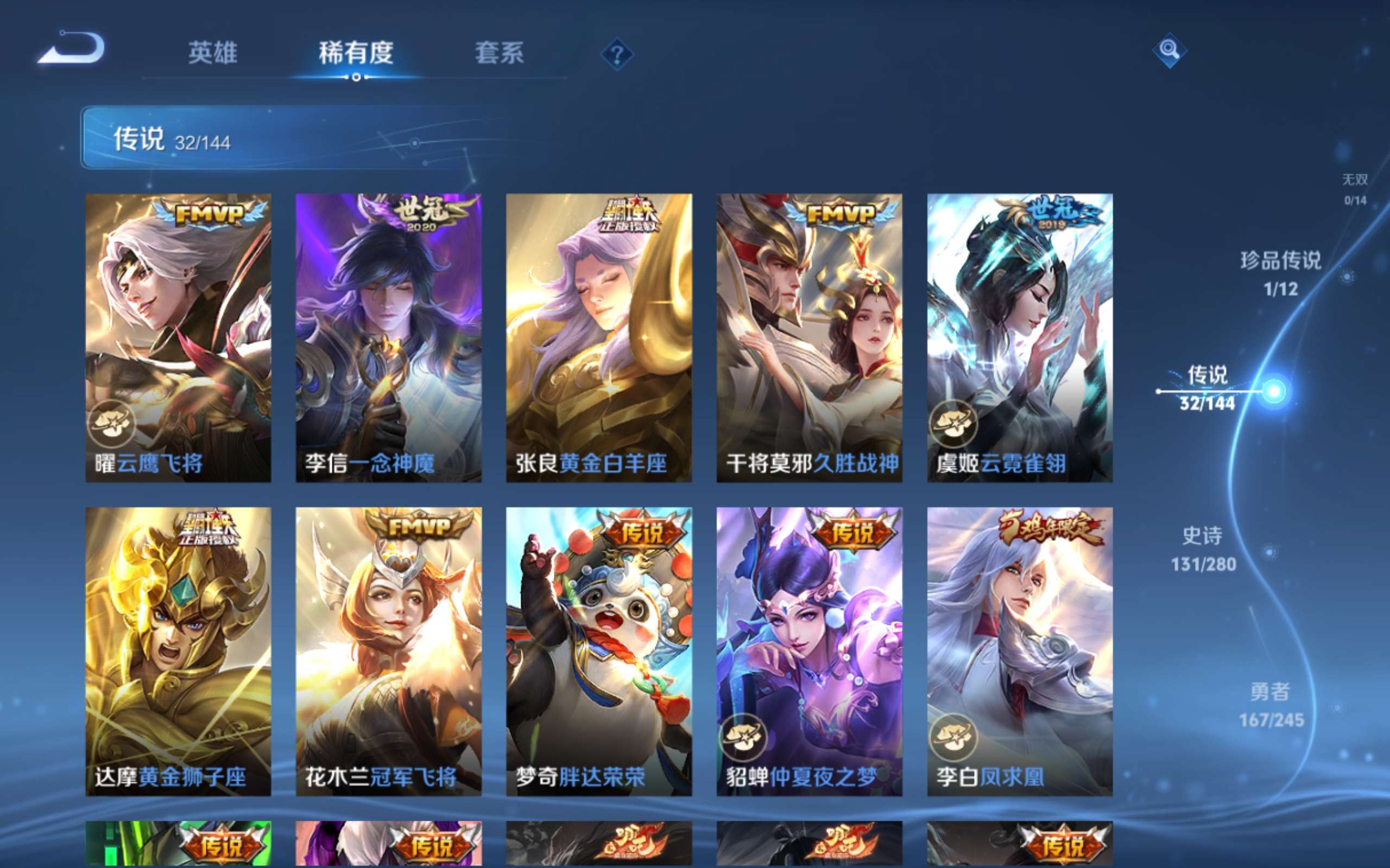 WZLX4456486王者荣耀账号详情图9 WZLX4456486王者荣耀账号详情图9