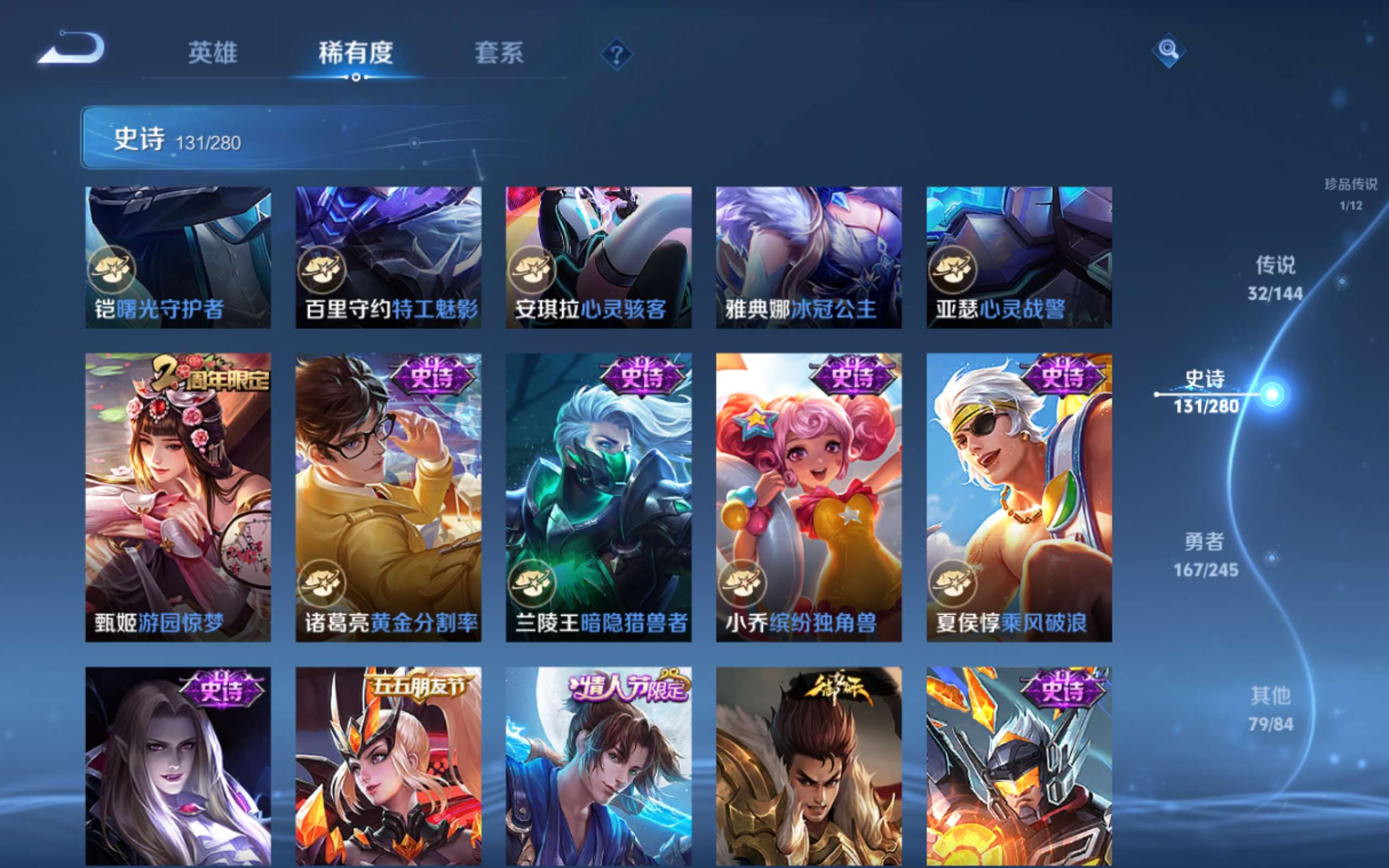 WZLX4456486王者荣耀账号详情图20 WZLX4456486王者荣耀账号详情图20