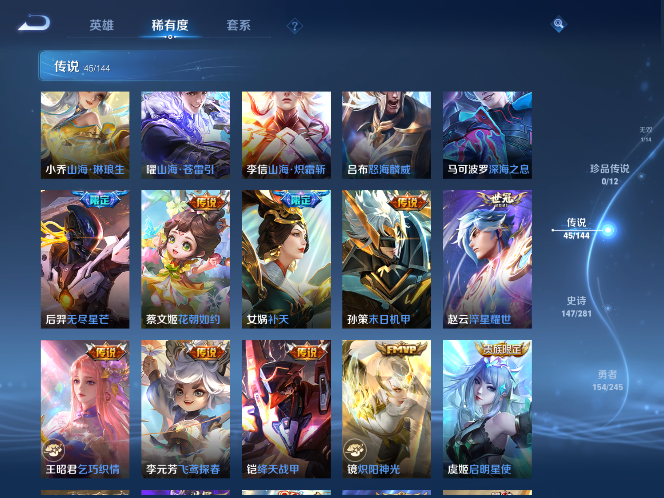 WZLX4456464王者荣耀账号详情图8 WZLX4456464王者荣耀账号详情图8