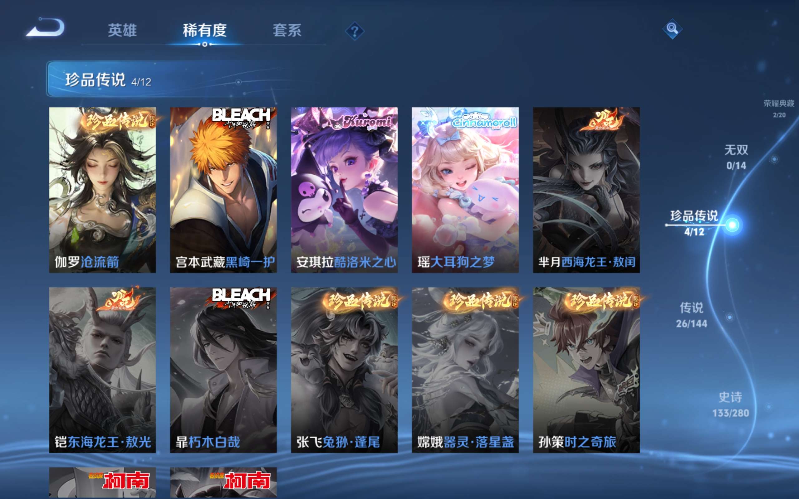 WZLX4456463王者荣耀账号详情图6 WZLX4456463王者荣耀账号详情图6