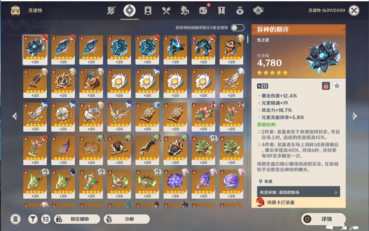 YSMK47256原神账号详情图60 YSMK47256原神账号详情图60