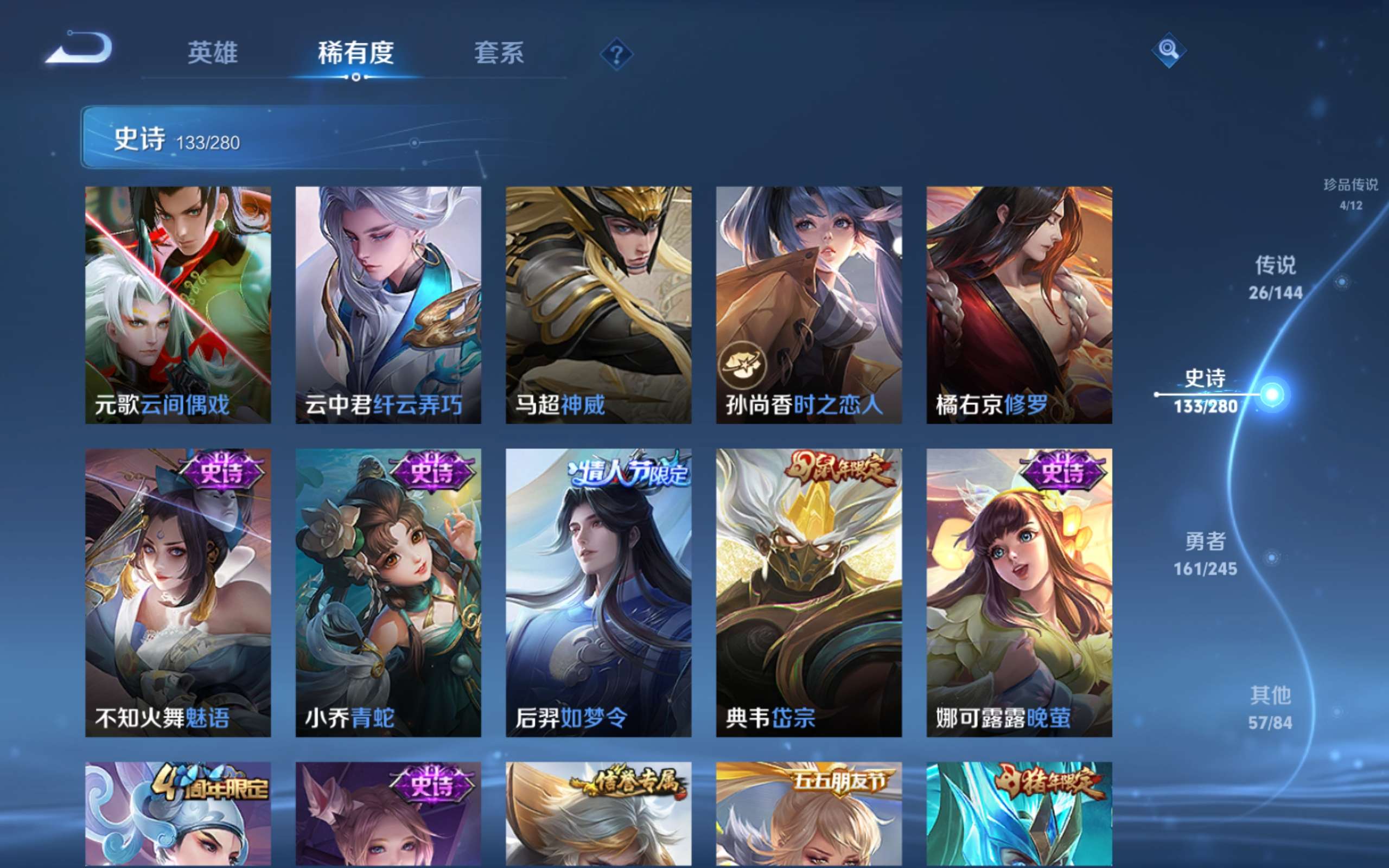 WZLX4456463王者荣耀账号详情图17 WZLX4456463王者荣耀账号详情图17