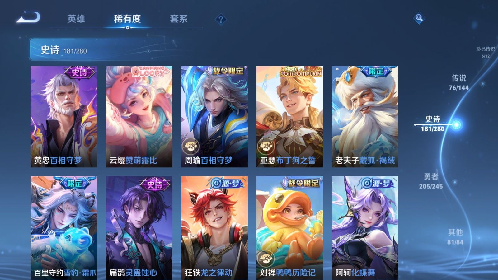 WZLX4456453王者荣耀账号详情图17 WZLX4456453王者荣耀账号详情图17