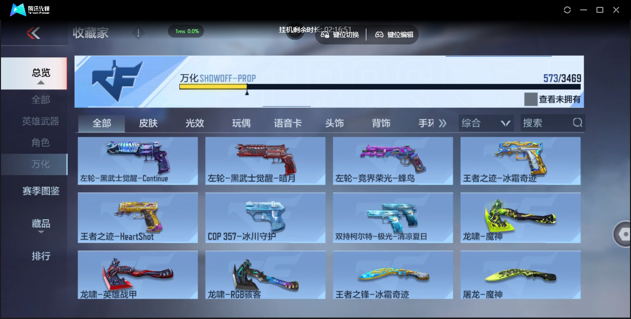 CFMLX441406枪战王者账号详情图45 CFMLX441406枪战王者账号详情图45