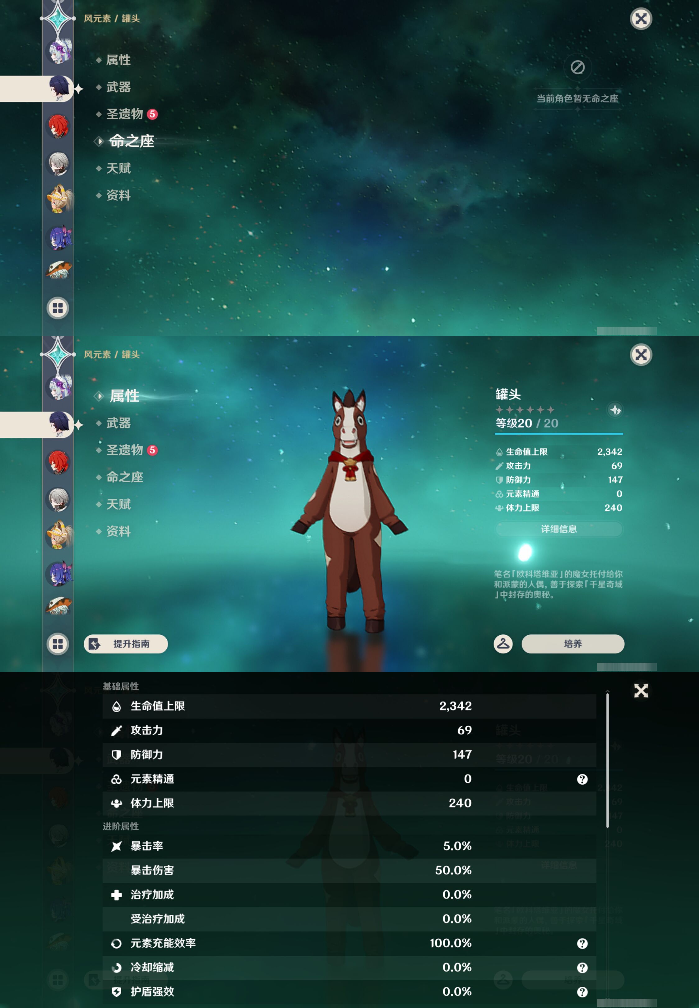 YSMK47272原神账号详情图37 YSMK47272原神账号详情图37