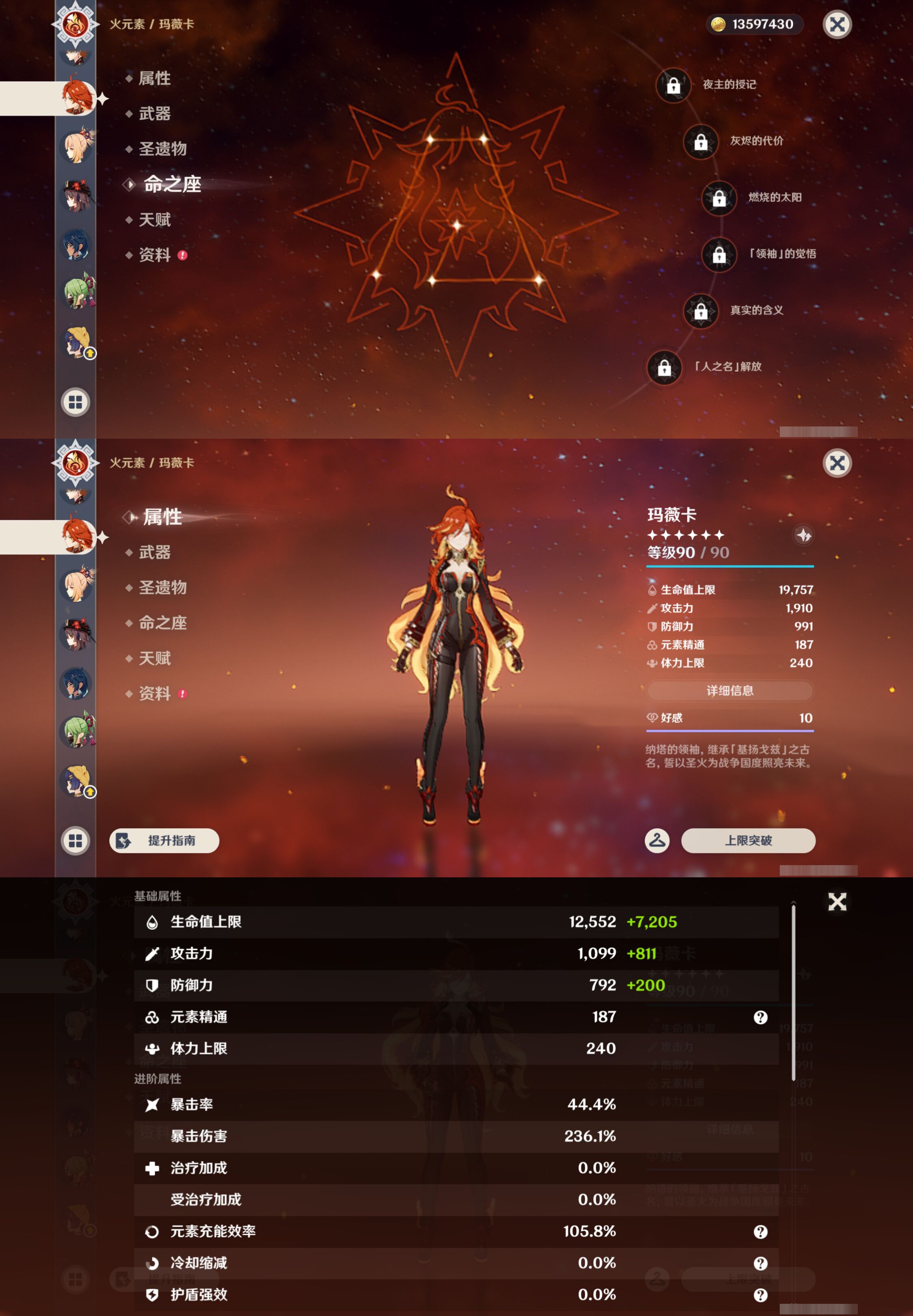 YSMK47272原神账号详情图24 YSMK47272原神账号详情图24