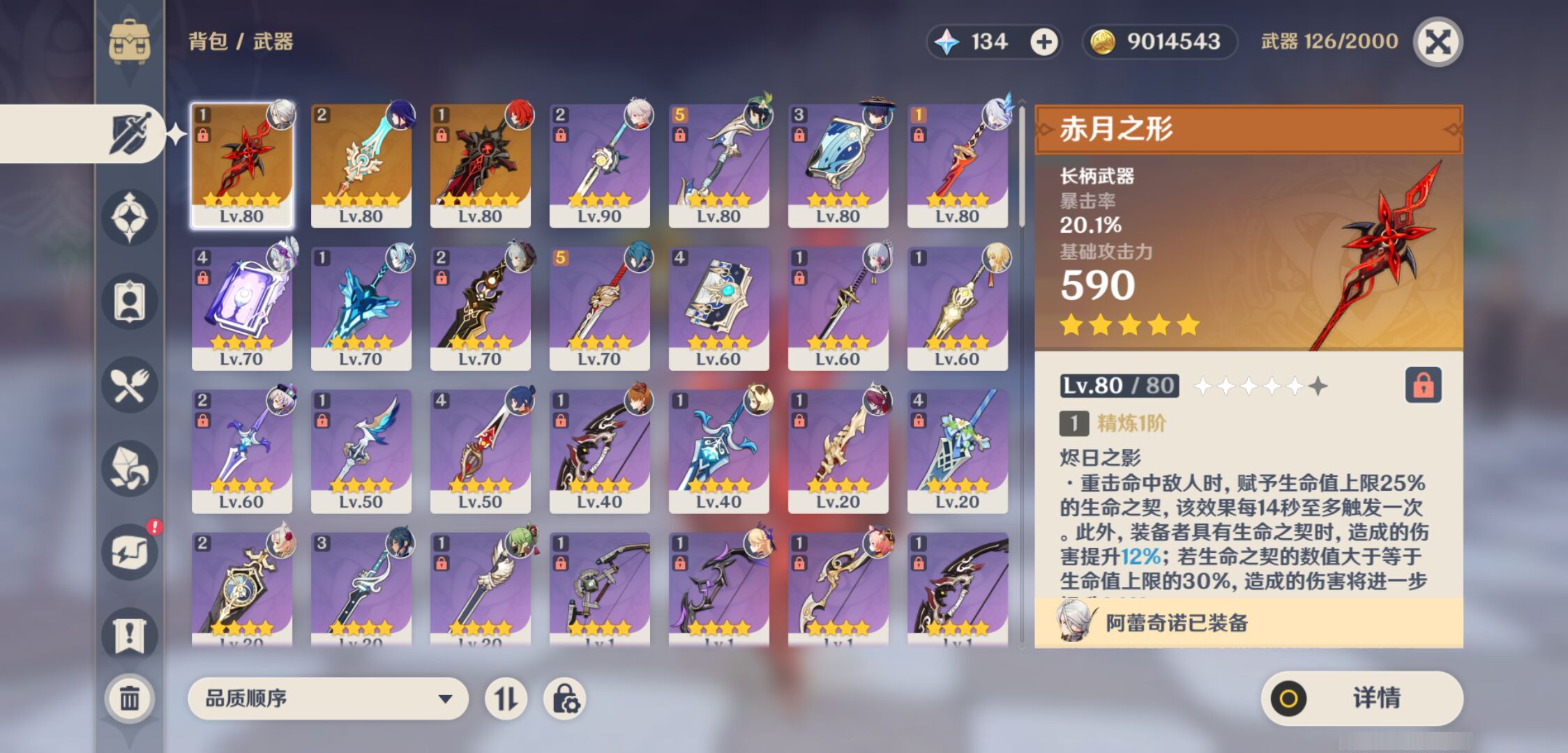 YSMK47278原神账号详情图3 YSMK47278原神账号详情图3