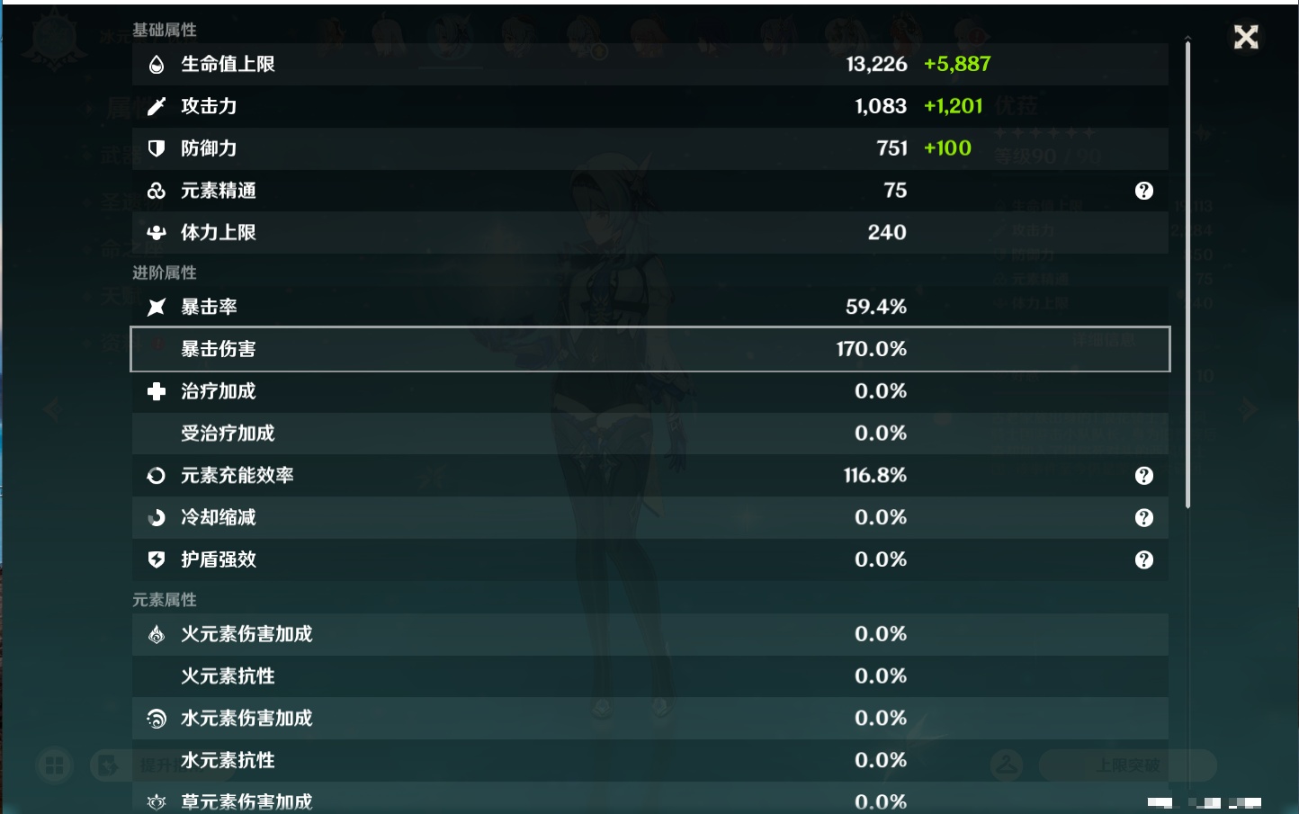YSMK47256原神账号详情图12 YSMK47256原神账号详情图12