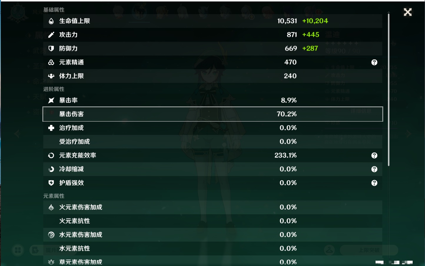 YSMK47256原神账号详情图33 YSMK47256原神账号详情图33