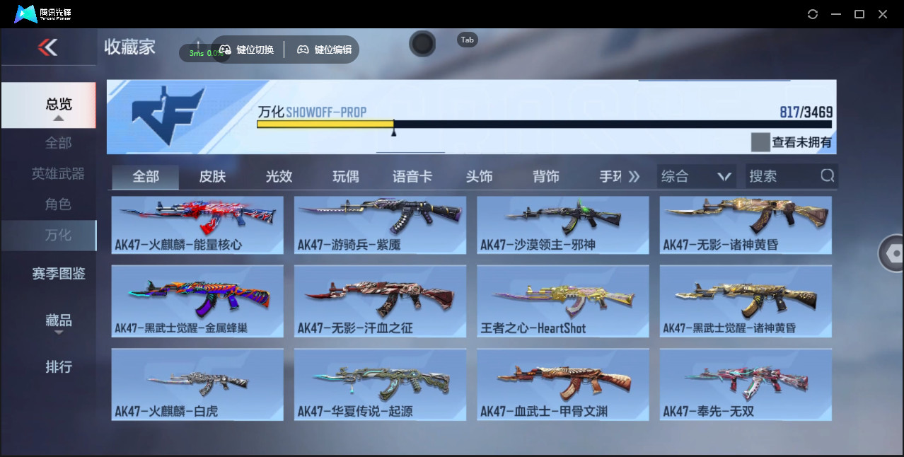 CFMLX441382枪战王者账号详情图52 CFMLX441382枪战王者账号详情图52