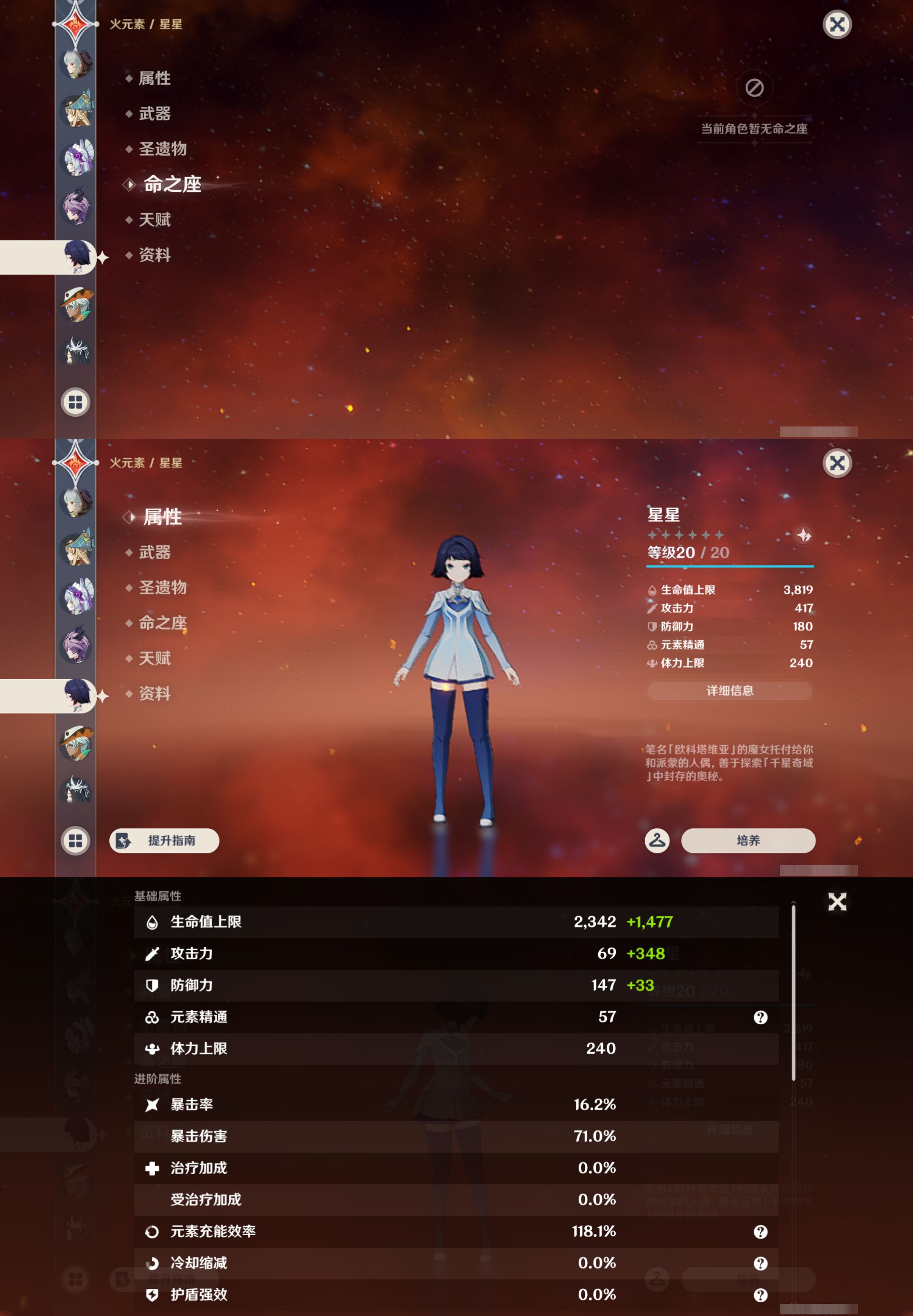 YSMK47266原神账号详情图37 YSMK47266原神账号详情图37