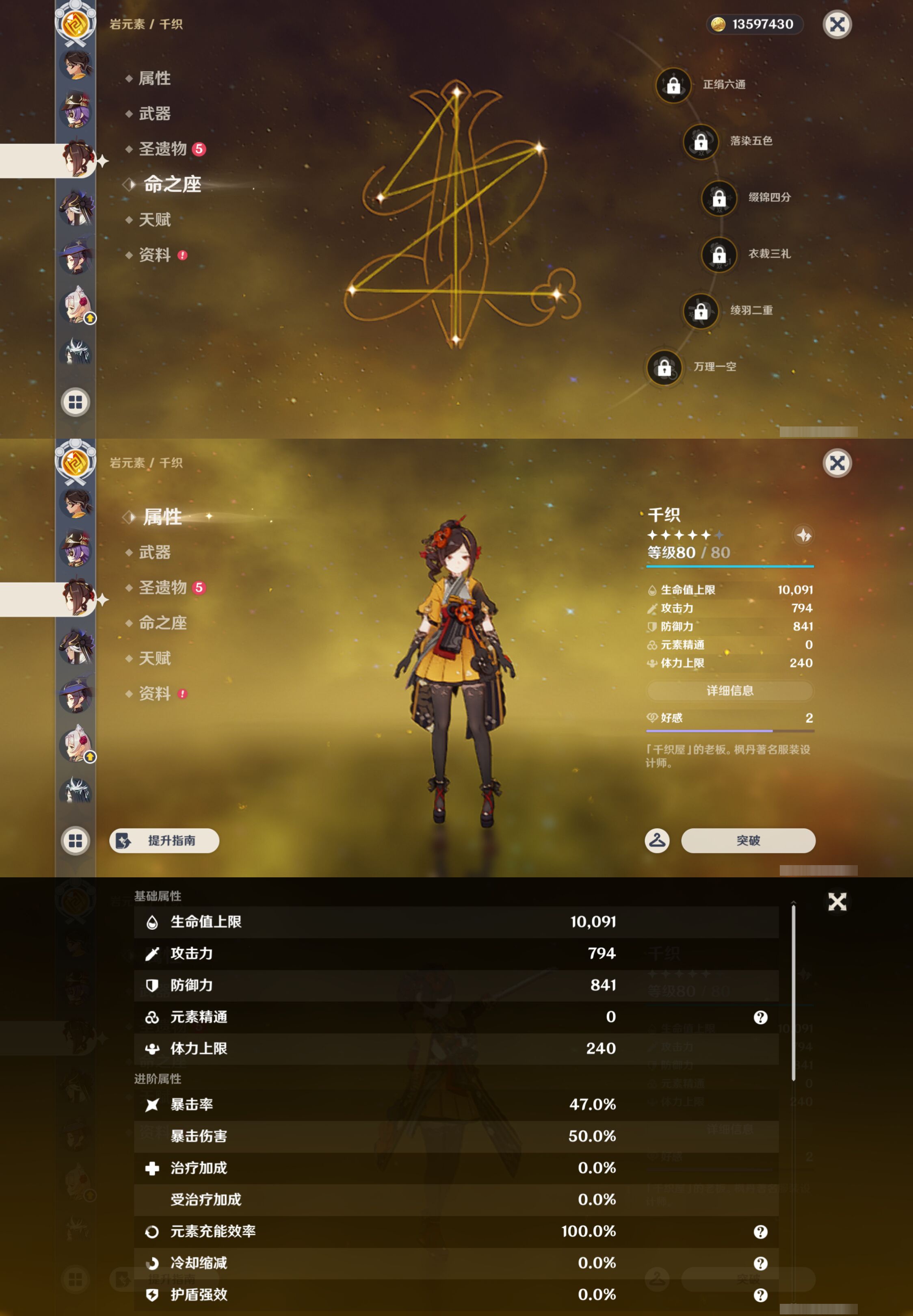 YSMK47272原神账号详情图29 YSMK47272原神账号详情图29