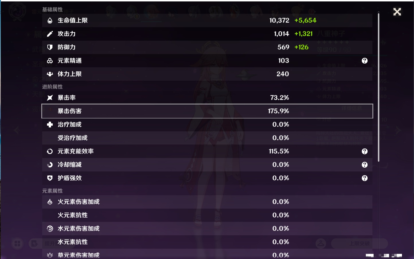 YSMK47256原神账号详情图54 YSMK47256原神账号详情图54