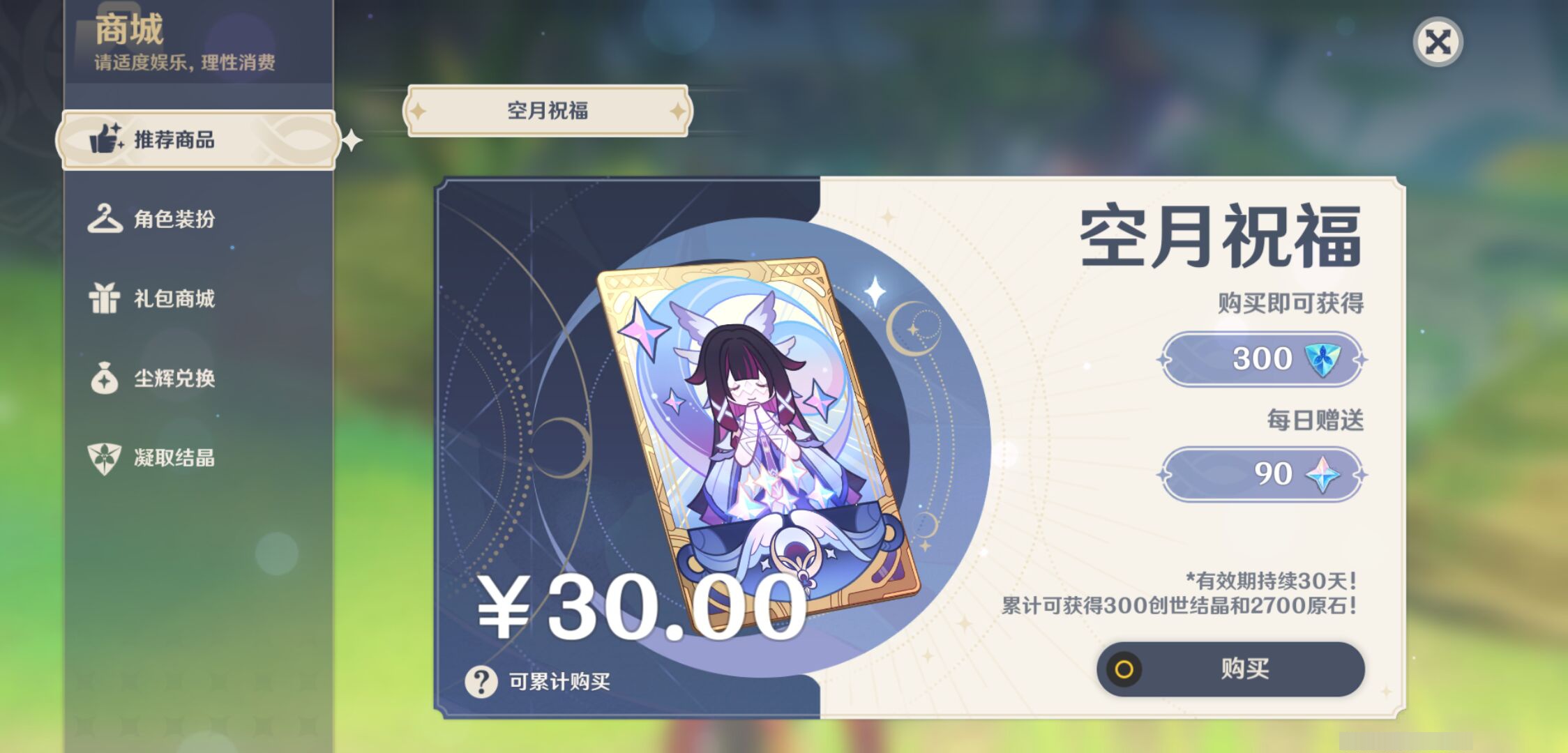 YSMK47272原神账号详情图41 YSMK47272原神账号详情图41