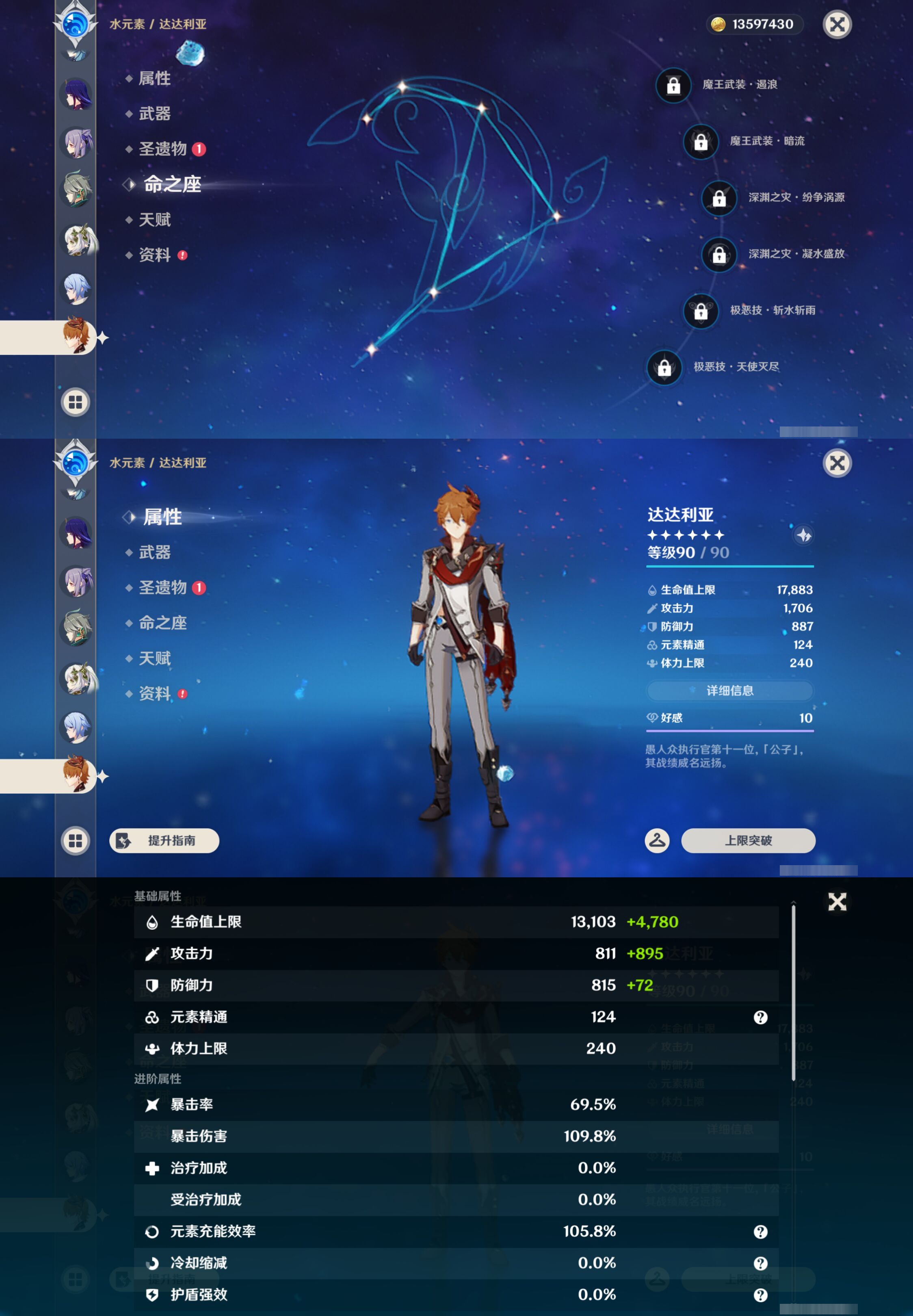 YSMK47272原神账号详情图23 YSMK47272原神账号详情图23