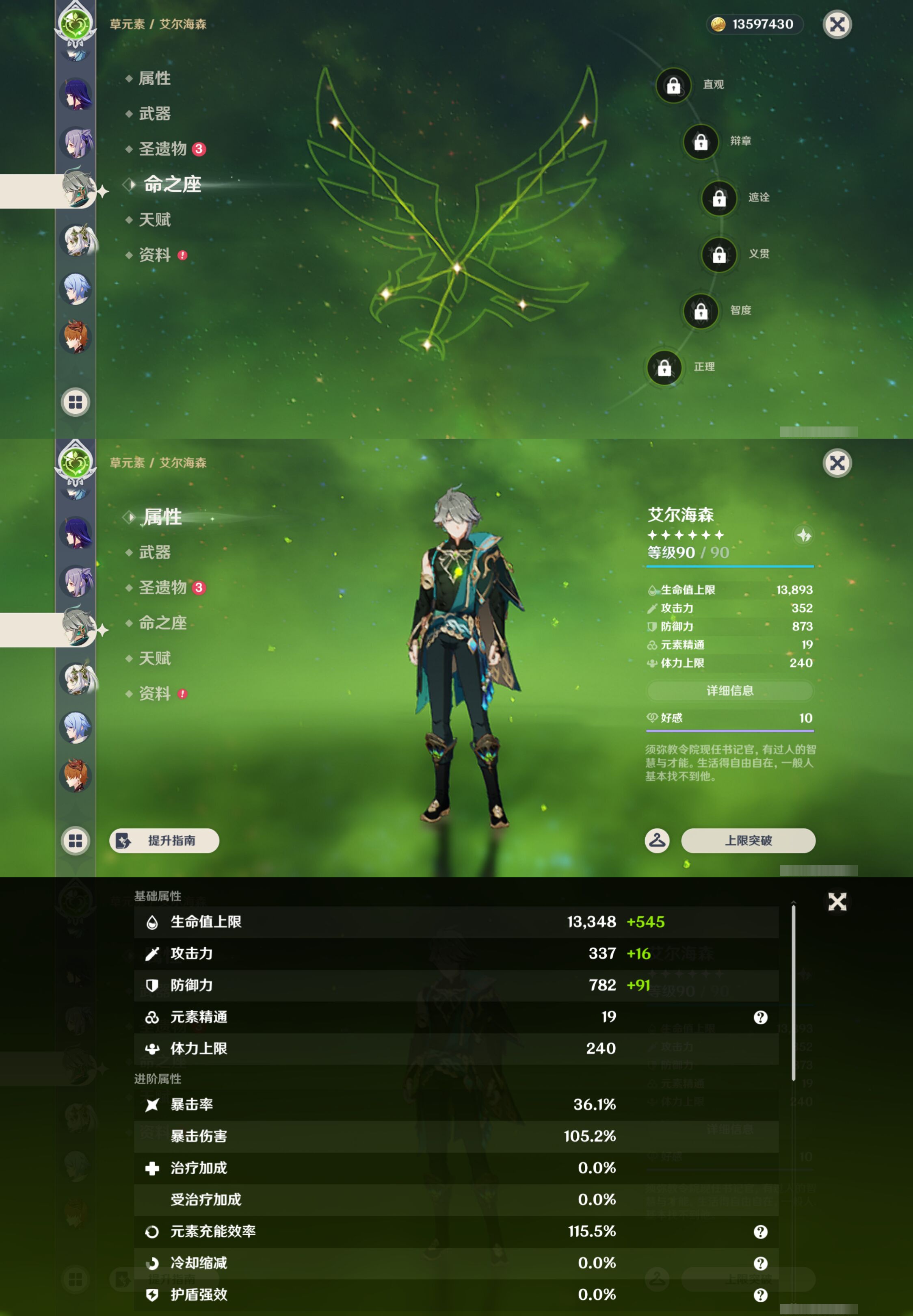 YSMK47272原神账号详情图20 YSMK47272原神账号详情图20