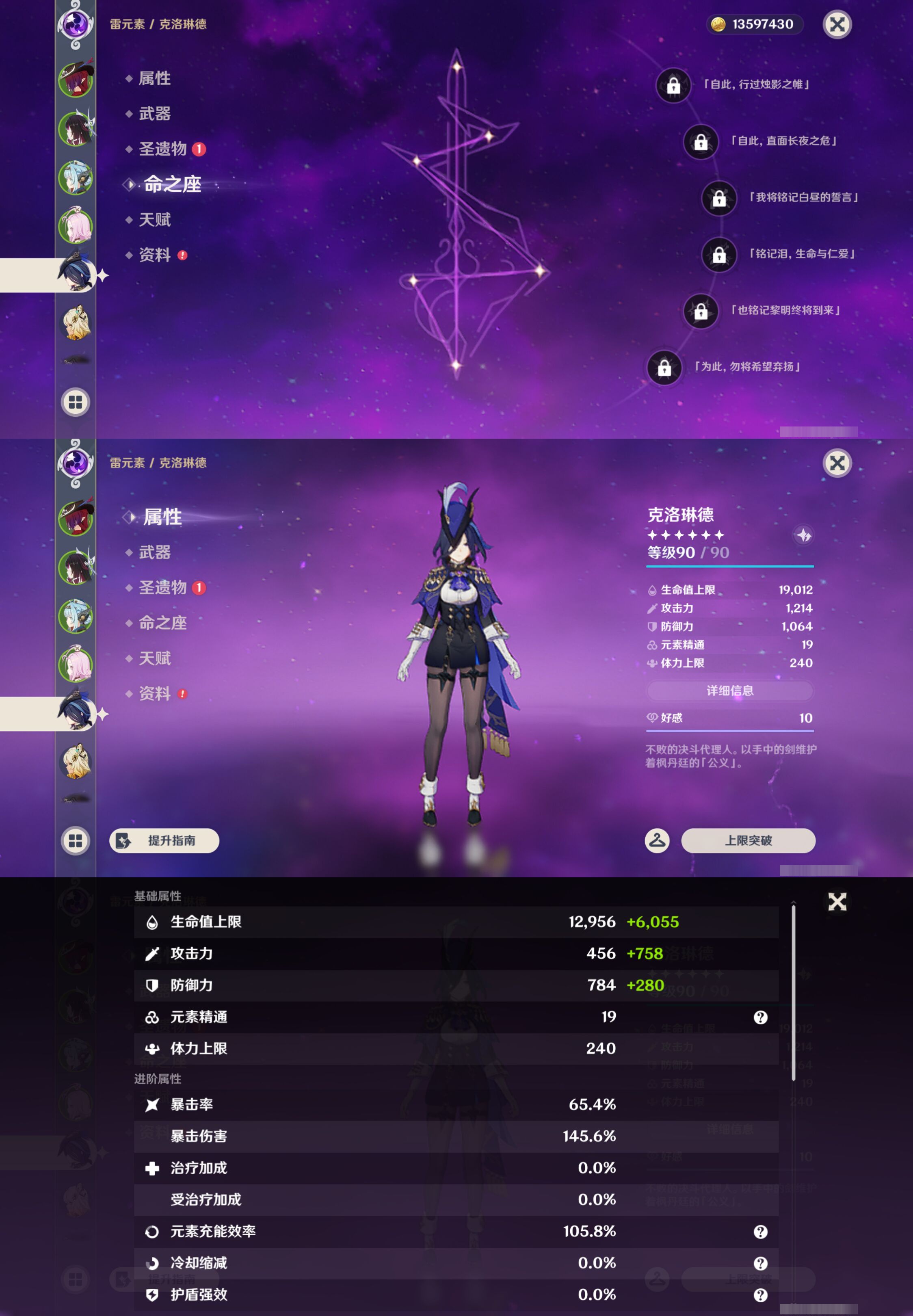YSMK47272原神账号详情图11 YSMK47272原神账号详情图11