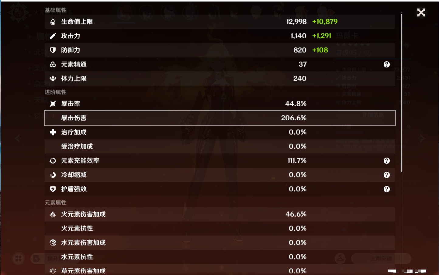 YSMK47256原神账号详情图24 YSMK47256原神账号详情图24