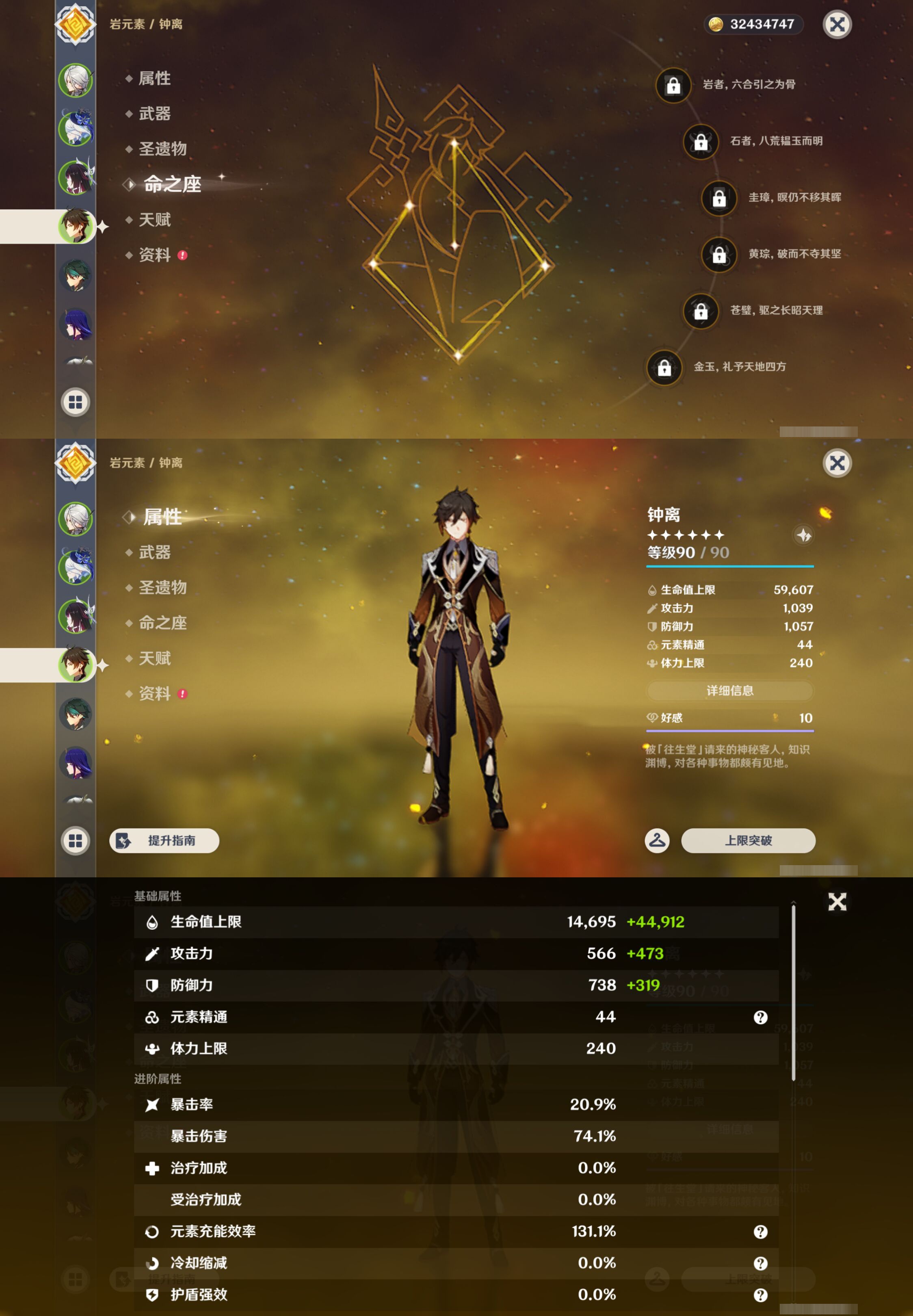 YSMK47266原神账号详情图11 YSMK47266原神账号详情图11
