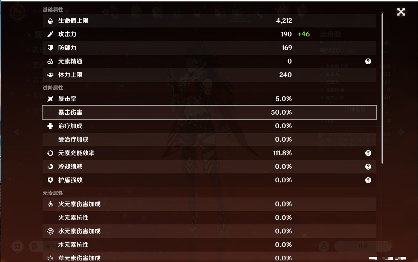 YSMK47256原神账号详情图68 YSMK47256原神账号详情图68