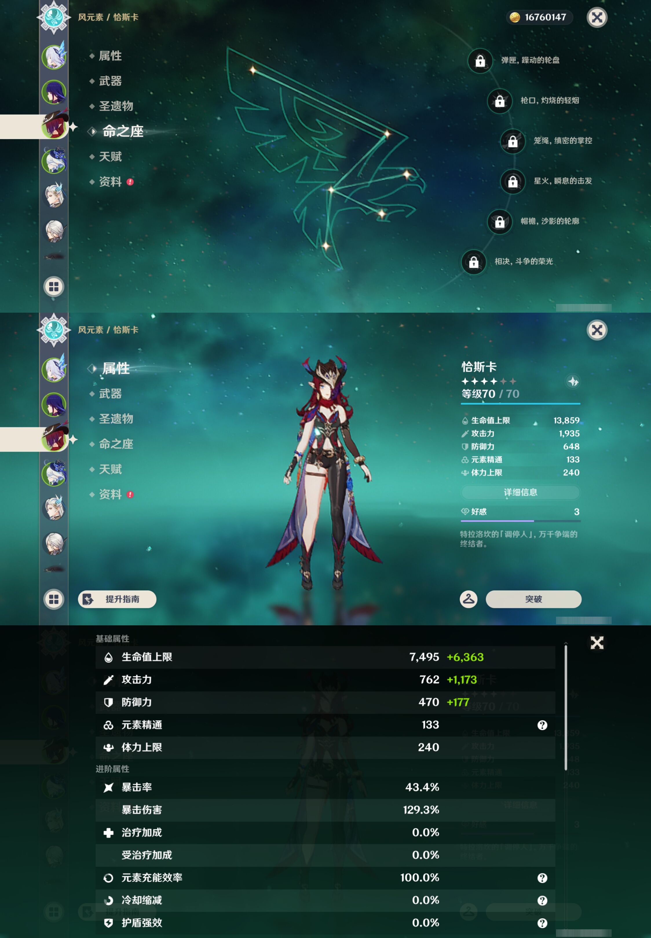 YSMK47271原神账号详情图10
