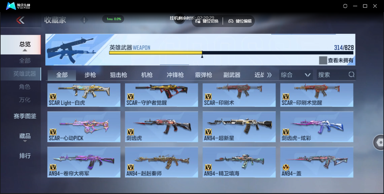 CFMLX441406枪战王者账号详情图15 CFMLX441406枪战王者账号详情图15