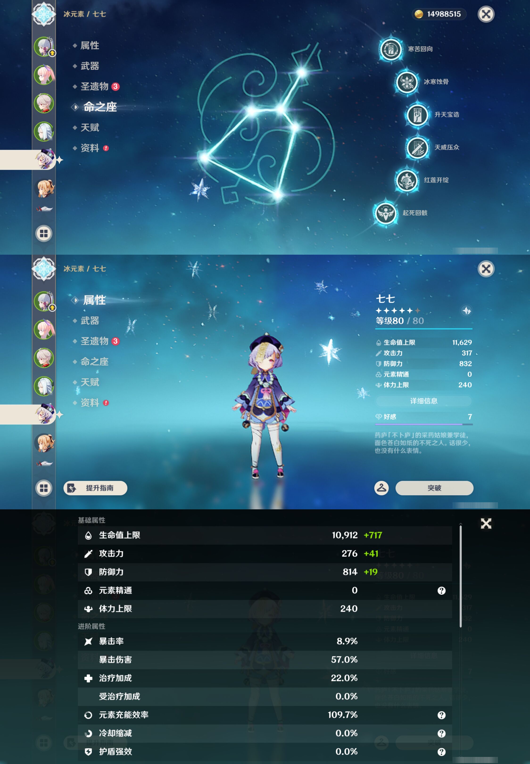 YSMK47260原神账号详情图12 YSMK47260原神账号详情图12
