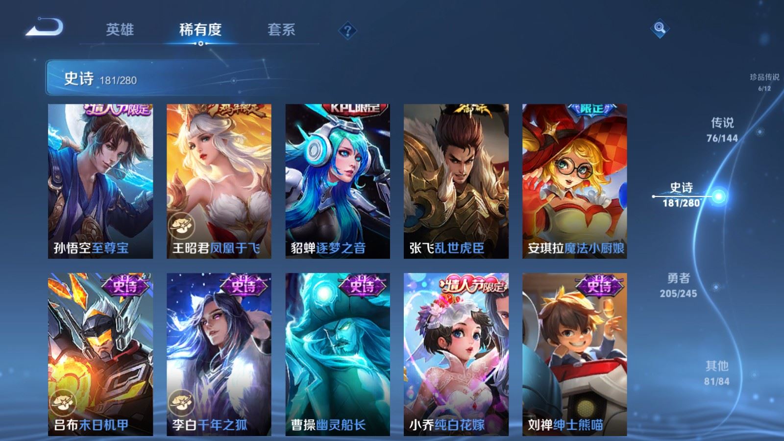 WZLX4456453王者荣耀账号详情图31 WZLX4456453王者荣耀账号详情图31