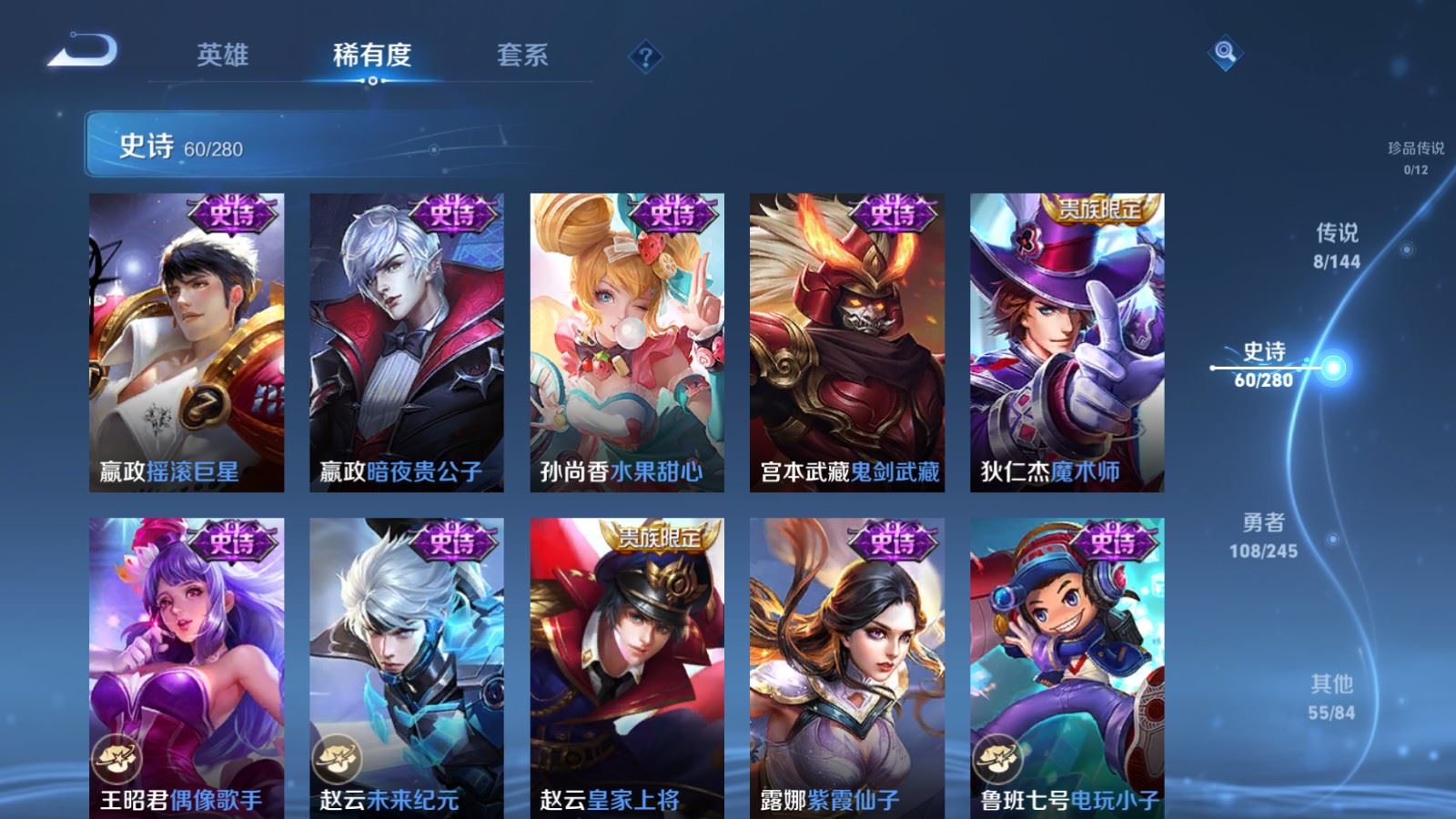 WZLX4456492王者荣耀账号详情图12