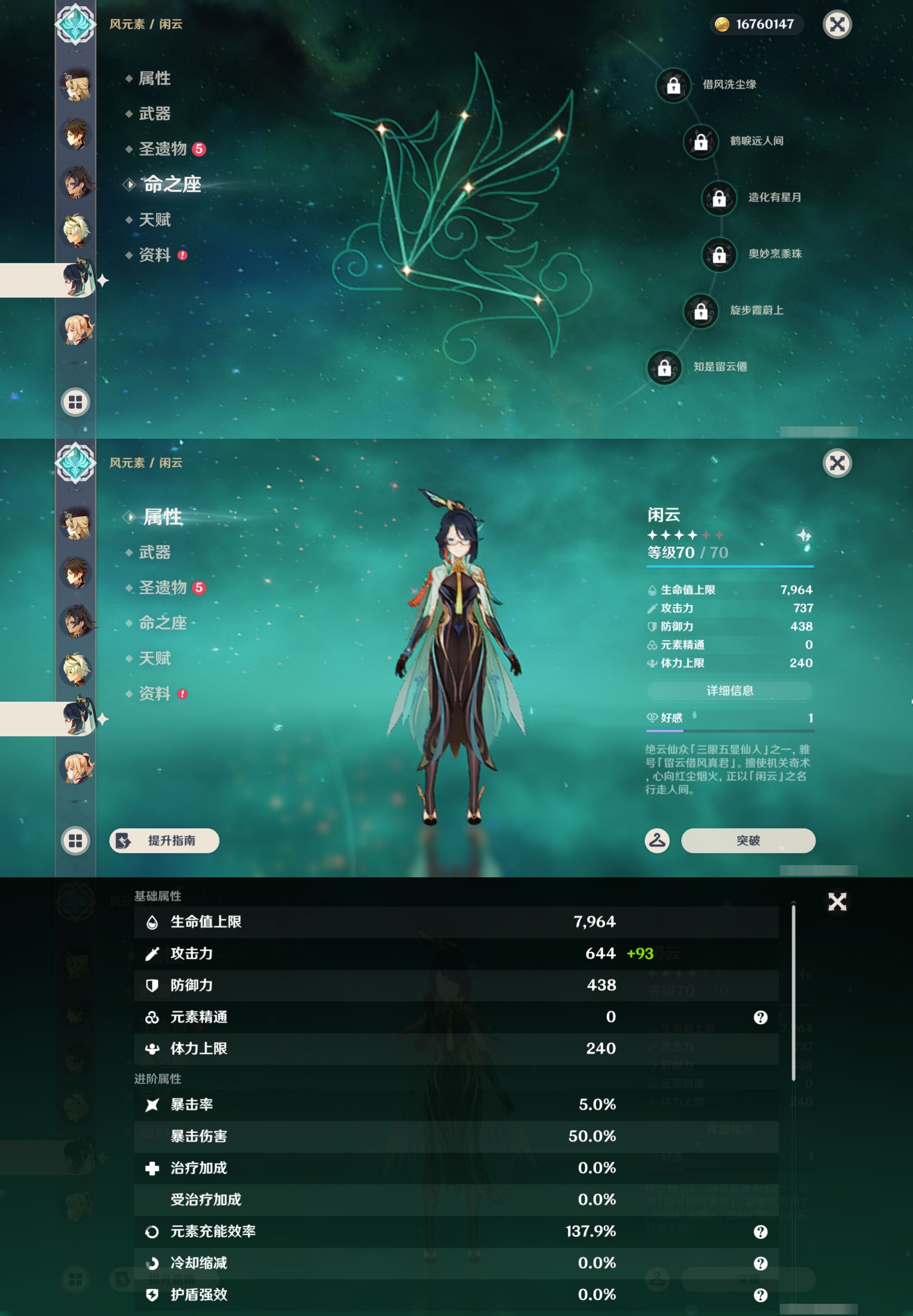 YSMK47271原神账号详情图17