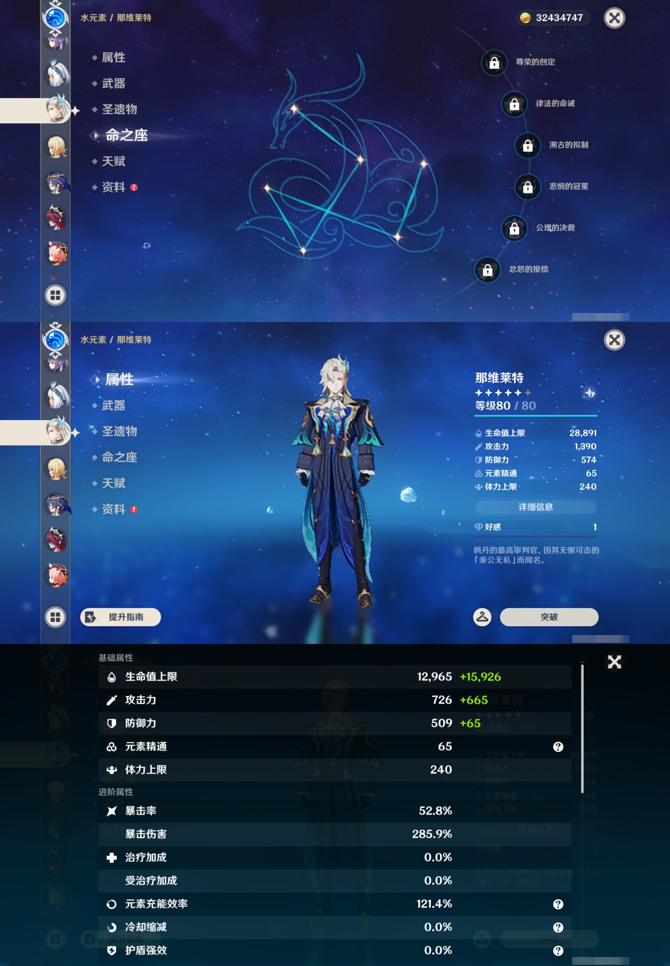 YSMK47266原神账号详情图27 YSMK47266原神账号详情图27