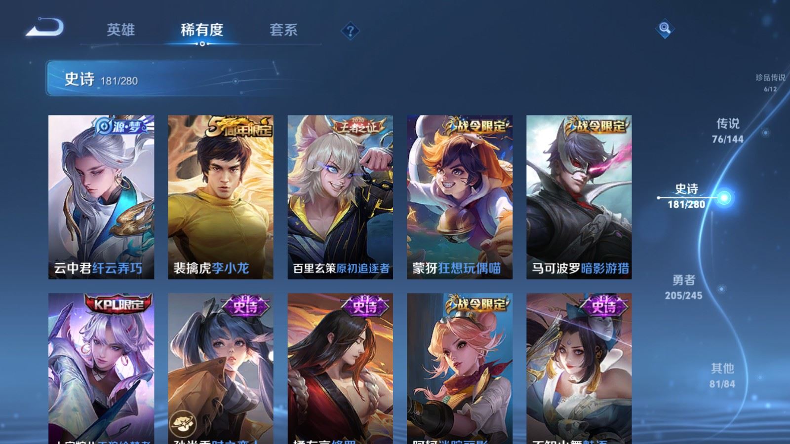 WZLX4456453王者荣耀账号详情图26 WZLX4456453王者荣耀账号详情图26