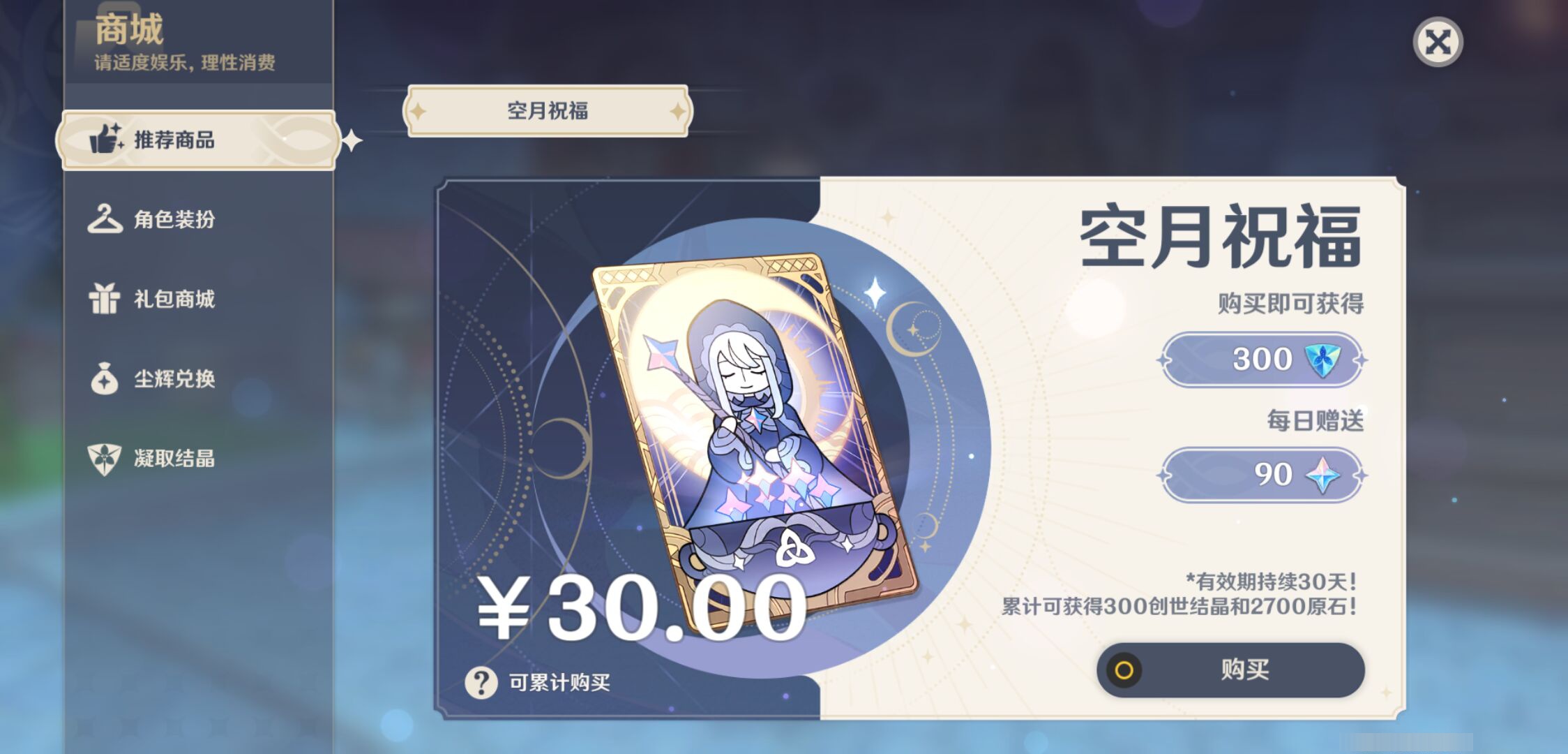 YSMK47260原神账号详情图49 YSMK47260原神账号详情图49