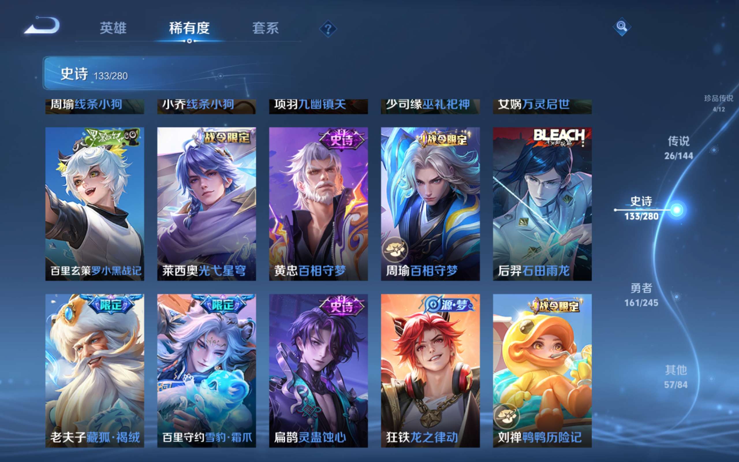 WZLX4456463王者荣耀账号详情图11 WZLX4456463王者荣耀账号详情图11